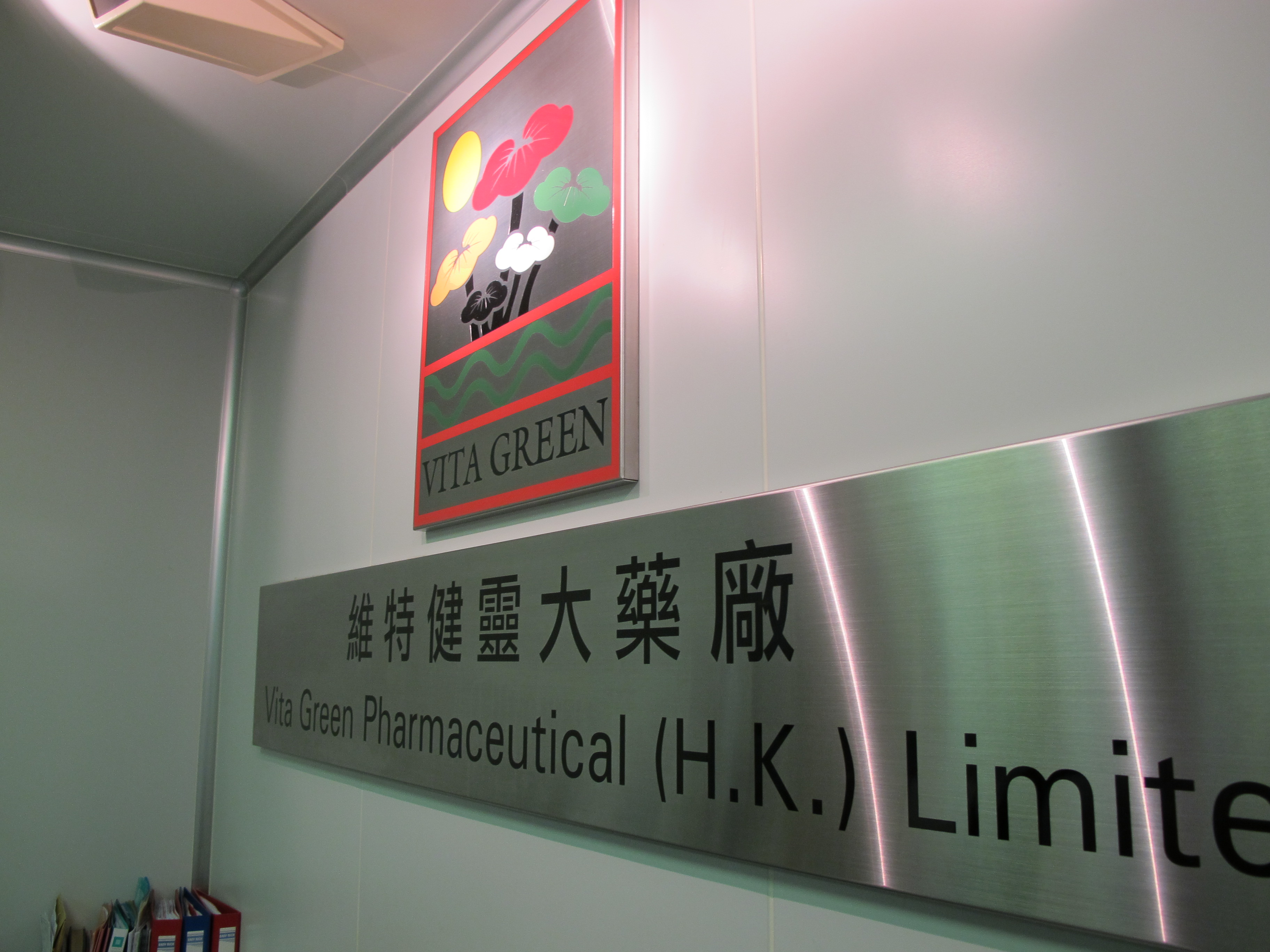 Summer Work Experience Programme in the Vita Green Pharmaceutical (H.K.) Limited - Photo - 1