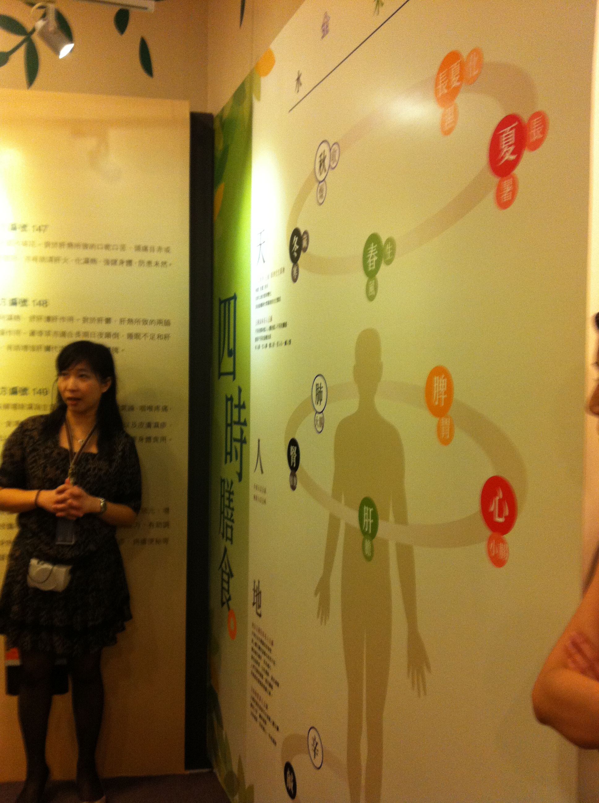 Visit to Hung Fook Tung Herbal Tea Cultural Museum in Tsuen Wan - Photo - 1