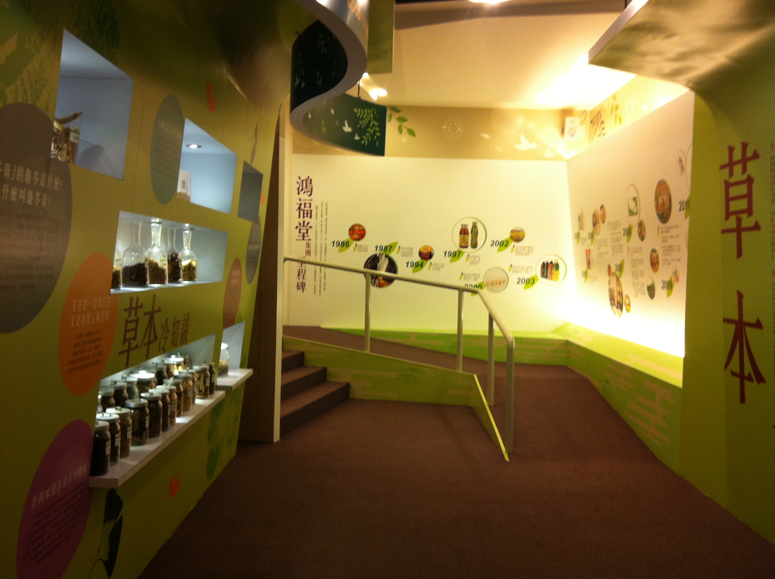 Visit to Hung Fook Tung Herbal Tea Cultural Museum in Tsuen Wan - Photo - 13