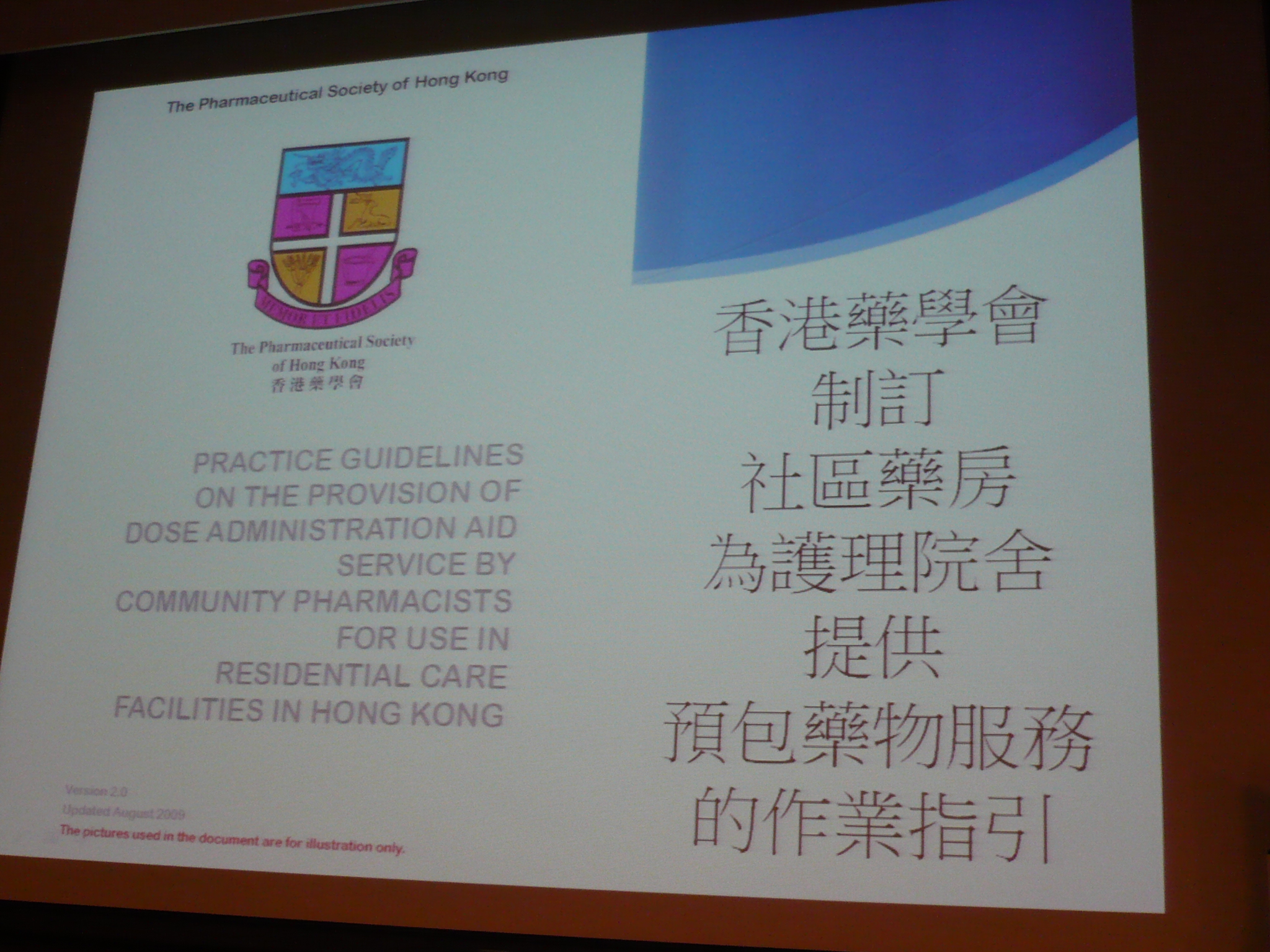 Briefing Session for the 2014 Summer Work Experience Programme in ActiveCare Group cum Academic Seminar "Medication Management for the Elderly" - Photo - 11