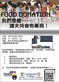 Food Drive 2014 - Photo - 19