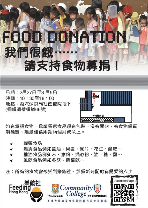 Food Drive 2014 - Photo - 19