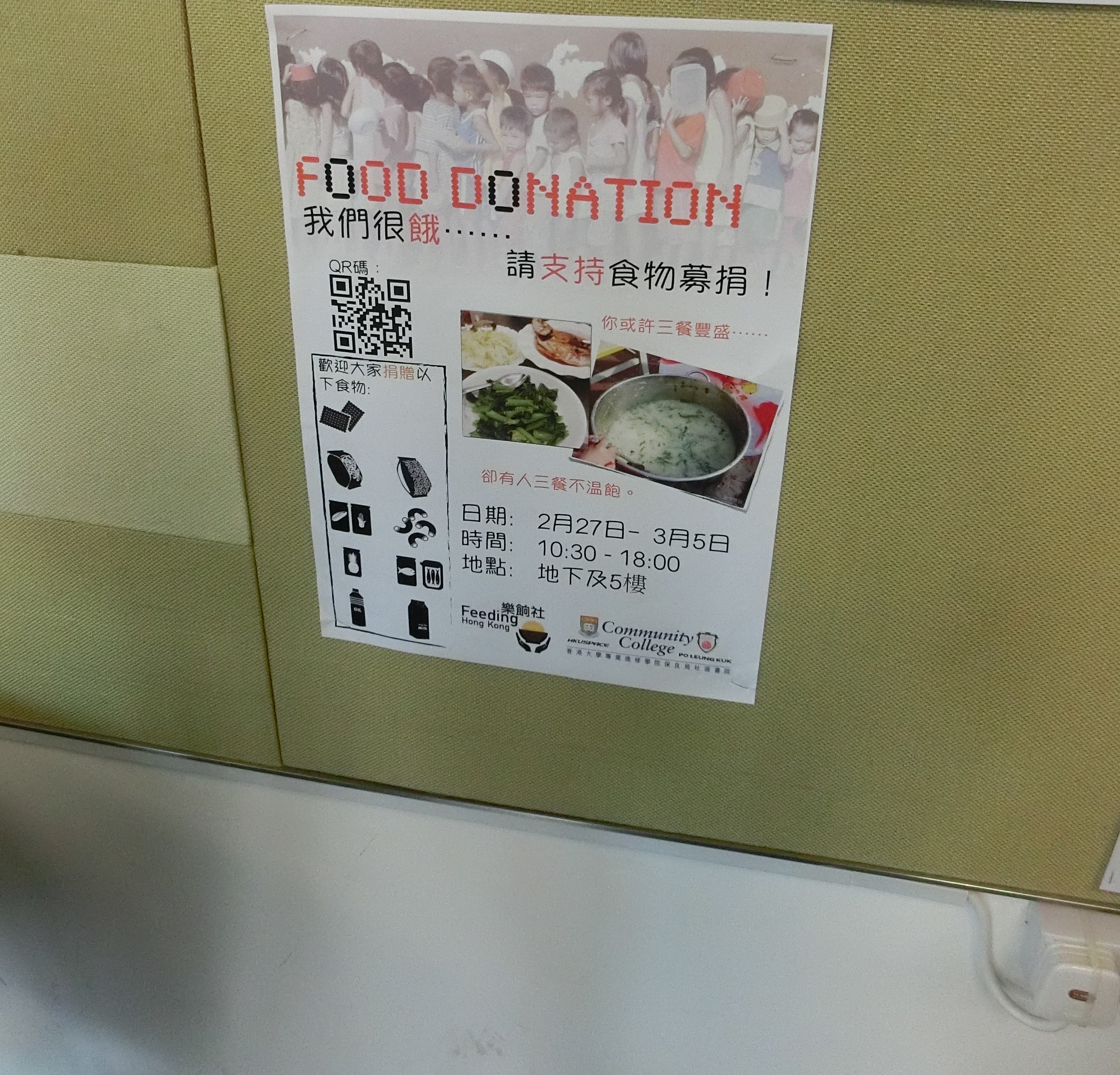 Food Drive 2014 - Photo - 27