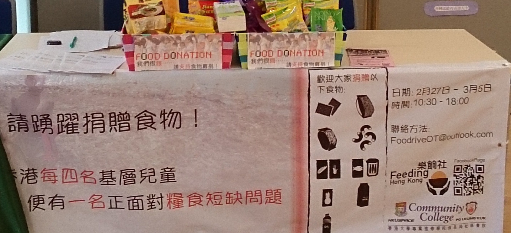 Food Drive 2014 - Photo - 31