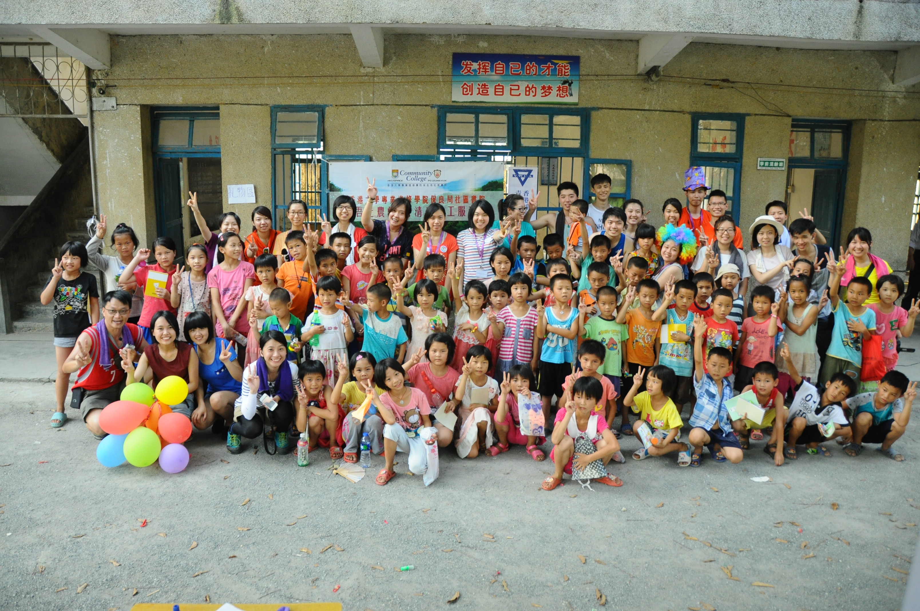 Qingyuan Voluntary Services Tour 2014 - Photo - 1