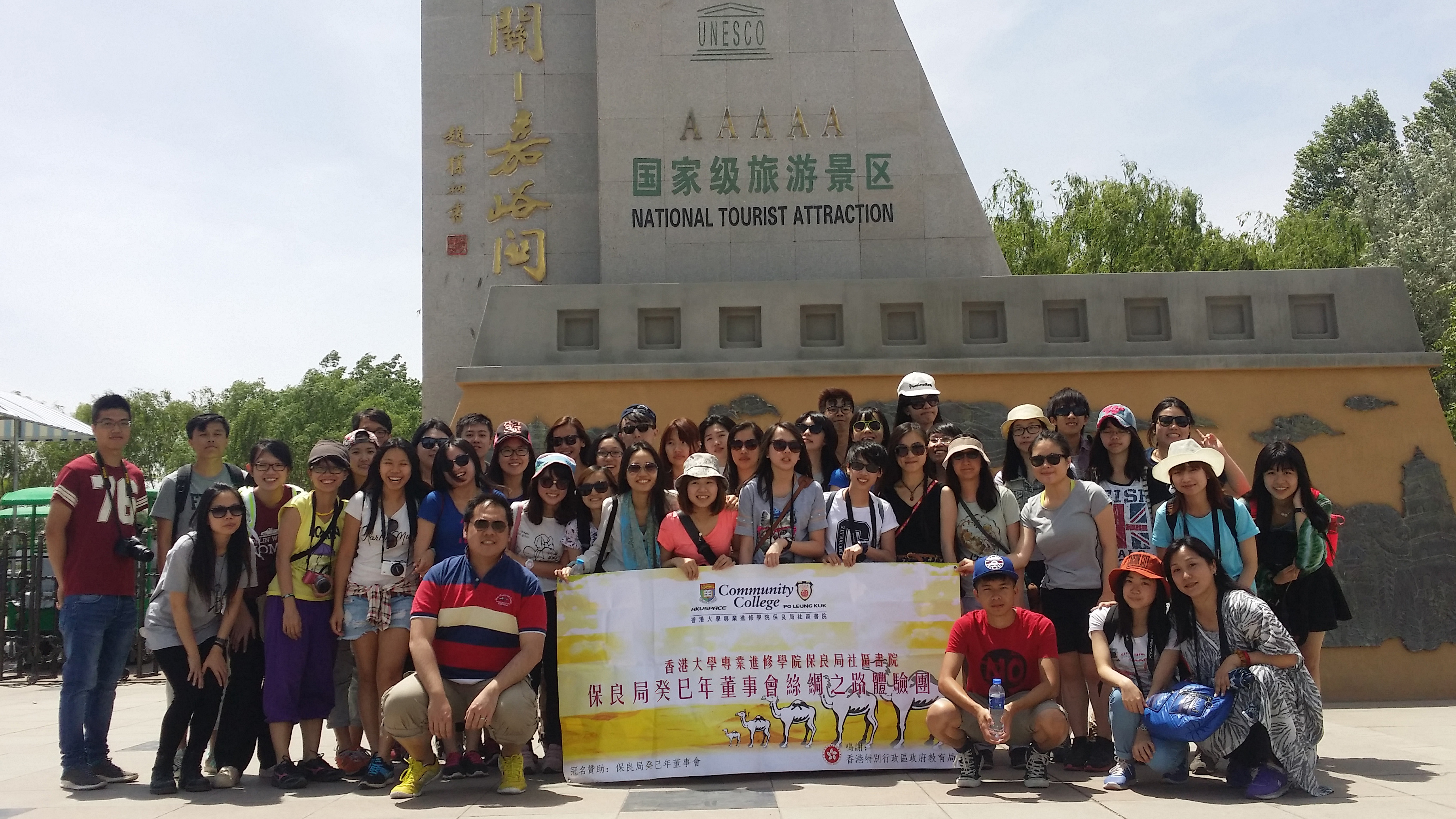 Silk Road Study Tour 2014 - Photo - 7