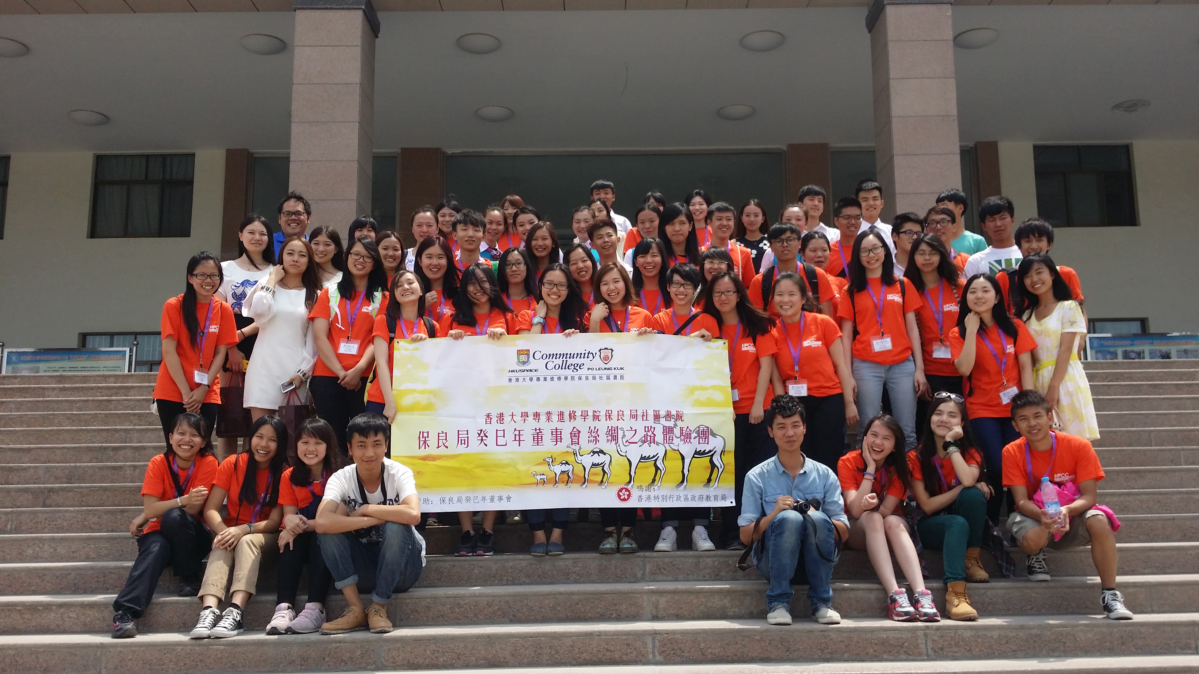 Silk Road Study Tour 2014 - Photo - 9