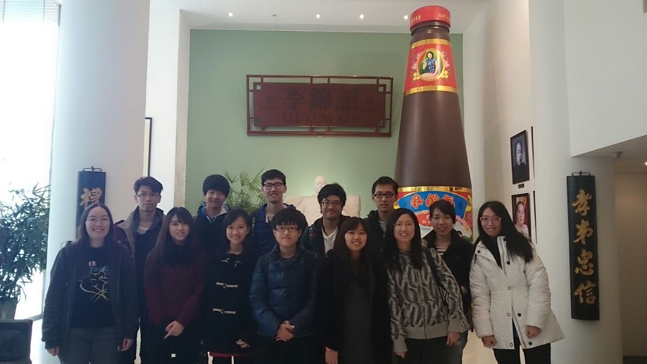 Visit to Lee Kum Kee Hong Kong in Tai Po - Photo - 1
