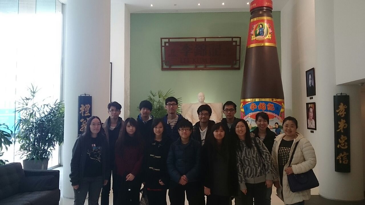 Visit to Lee Kum Kee Hong Kong in Tai Po - Photo - 3