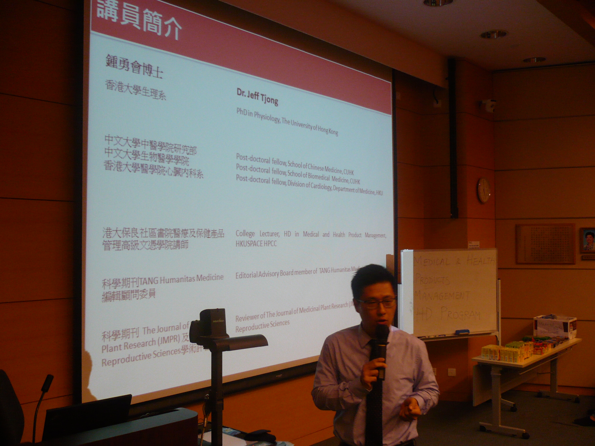 Getting To Know Us (HD in Medical and Health Products Management) - Photo - 3