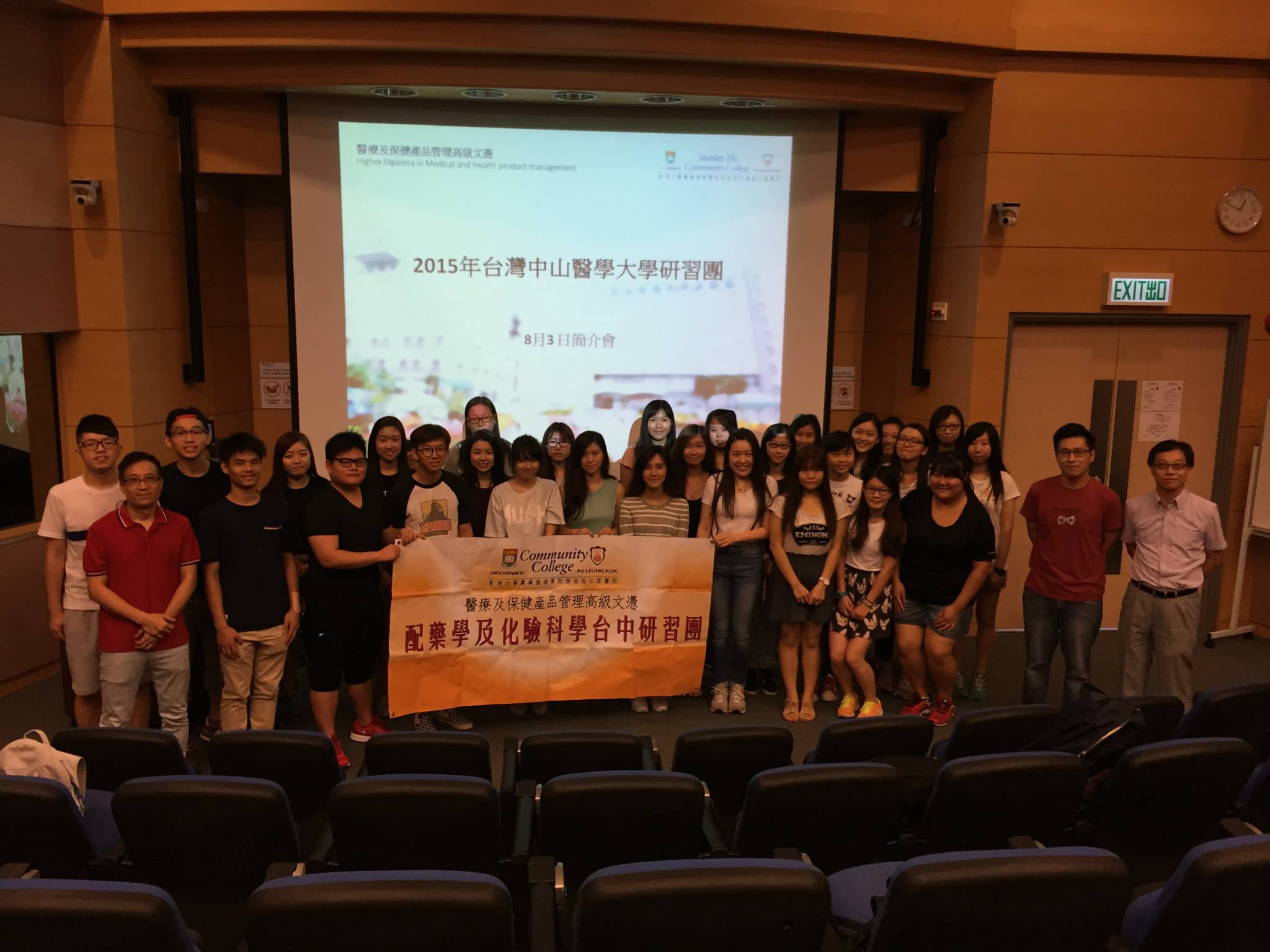 2015年醫療及保健產品管理高級文憑配藥學及化驗科學台中研習團 - Photo - 33