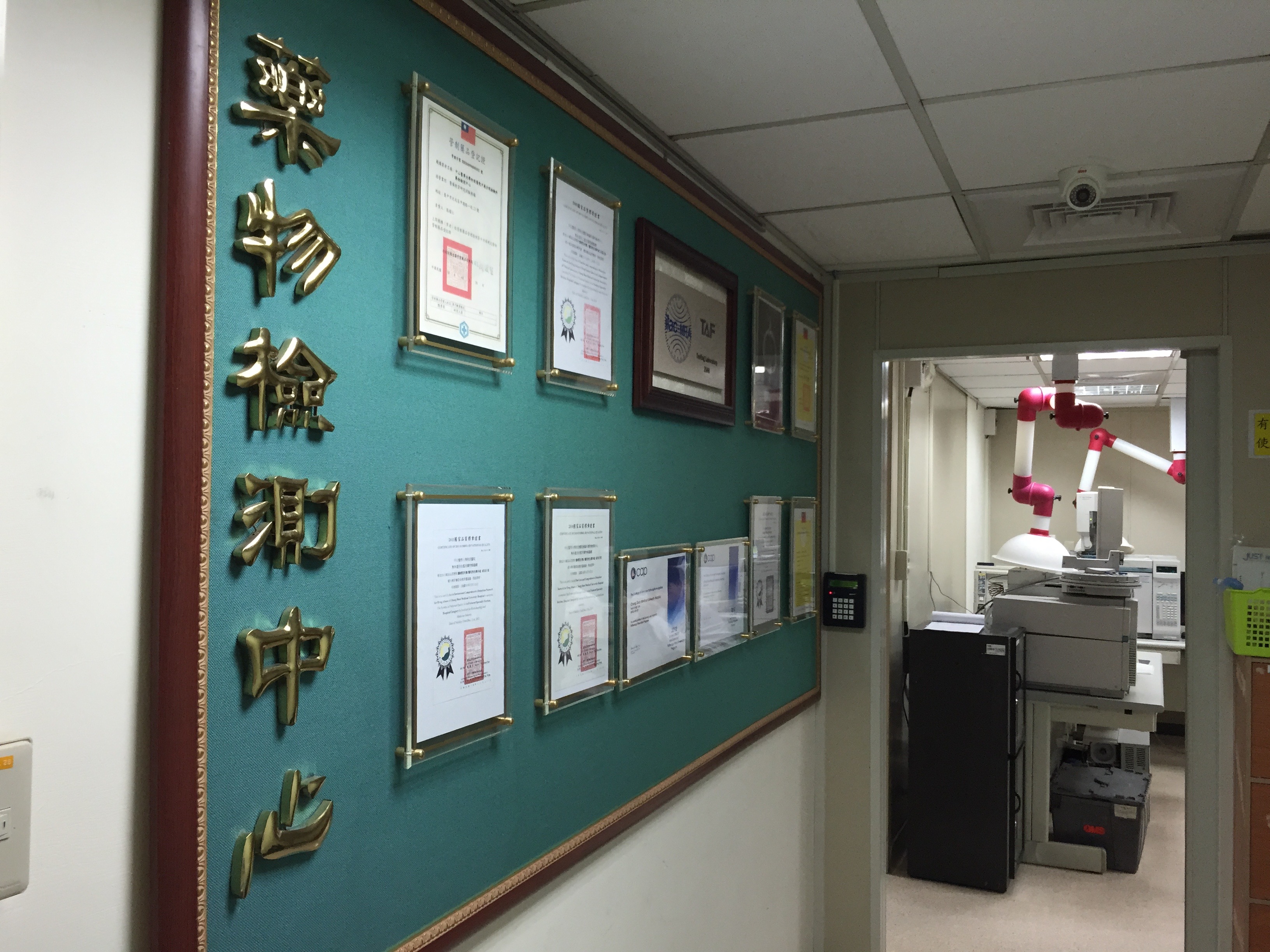 2015年醫療及保健產品管理高級文憑配藥學及化驗科學台中研習團 - Photo - 13