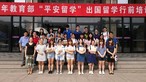 Po Leung Kuk Advisory Board Member Angel Chan Lau, BBS, JP Beijing Putonghua Study Tour - Photo - 1
