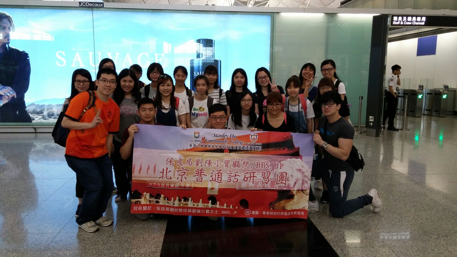 Po Leung Kuk Advisory Board Member Angel Chan Lau, BBS, JP Beijing Putonghua Study Tour - Photo - 5