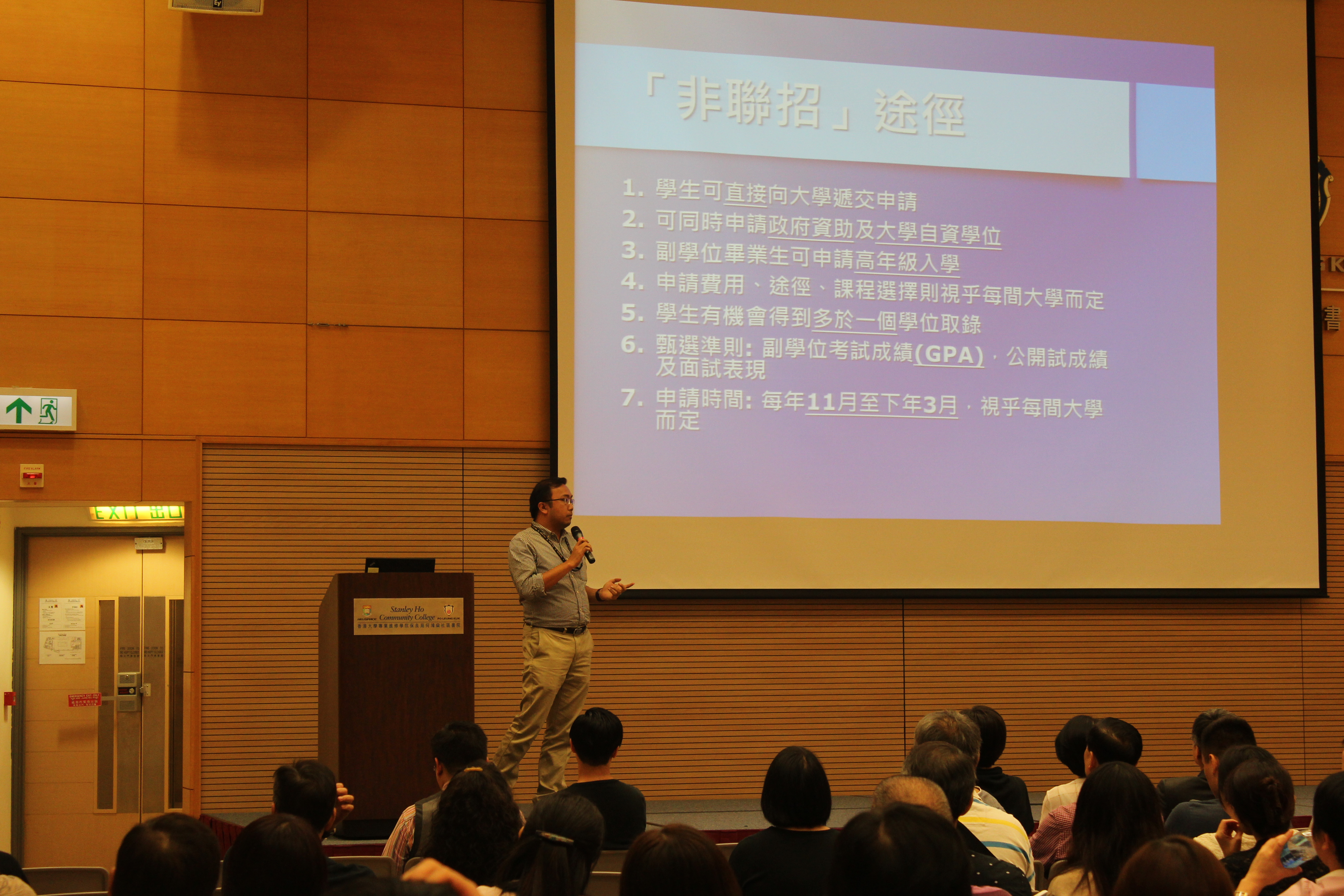 Parents' Information Seminar 2016 - Photo - 5