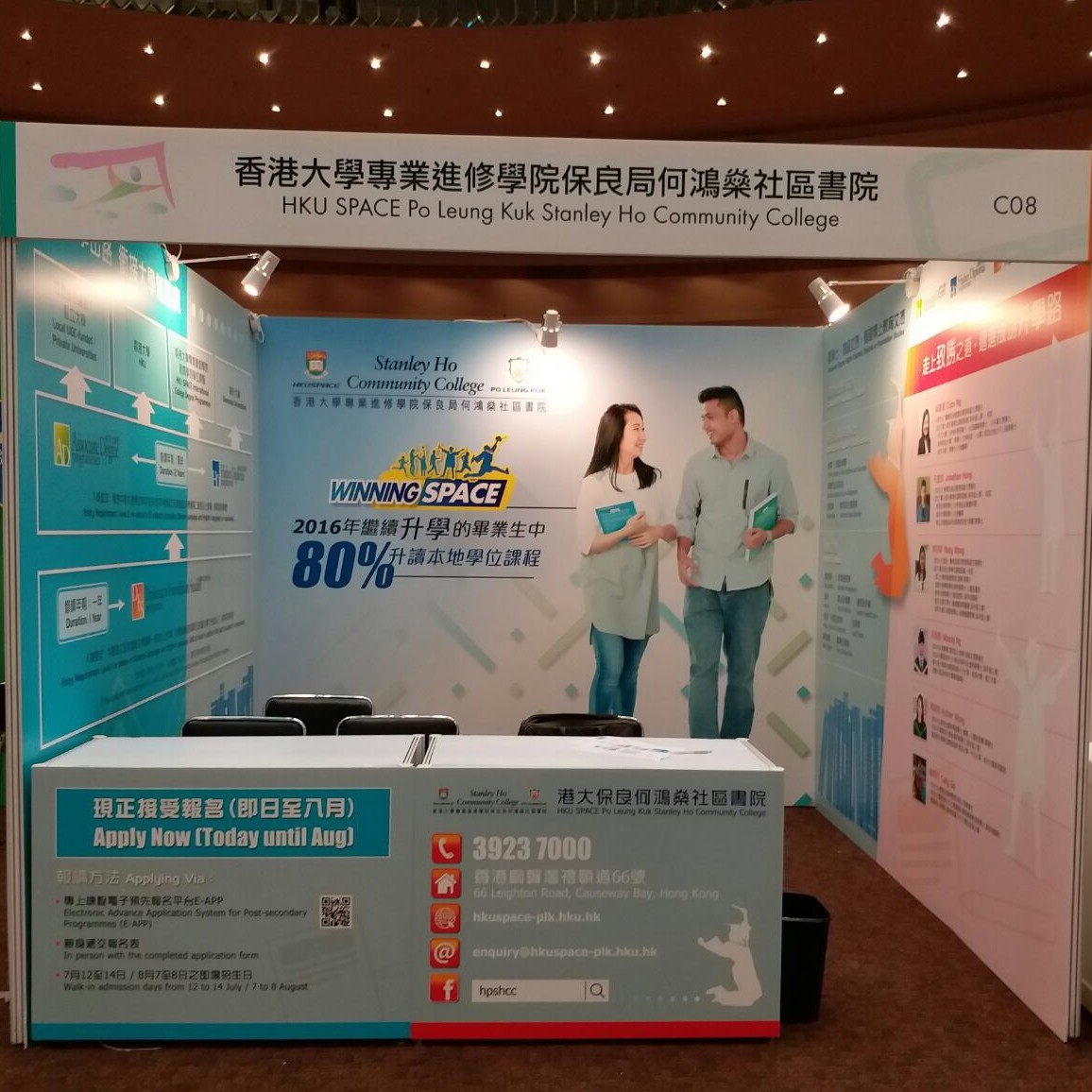 Information Expo on Multiple Pathways 2017 - Photo - 1