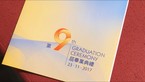 HPSHCC - The 9th Graduation Ceremony	 - Photo - 1