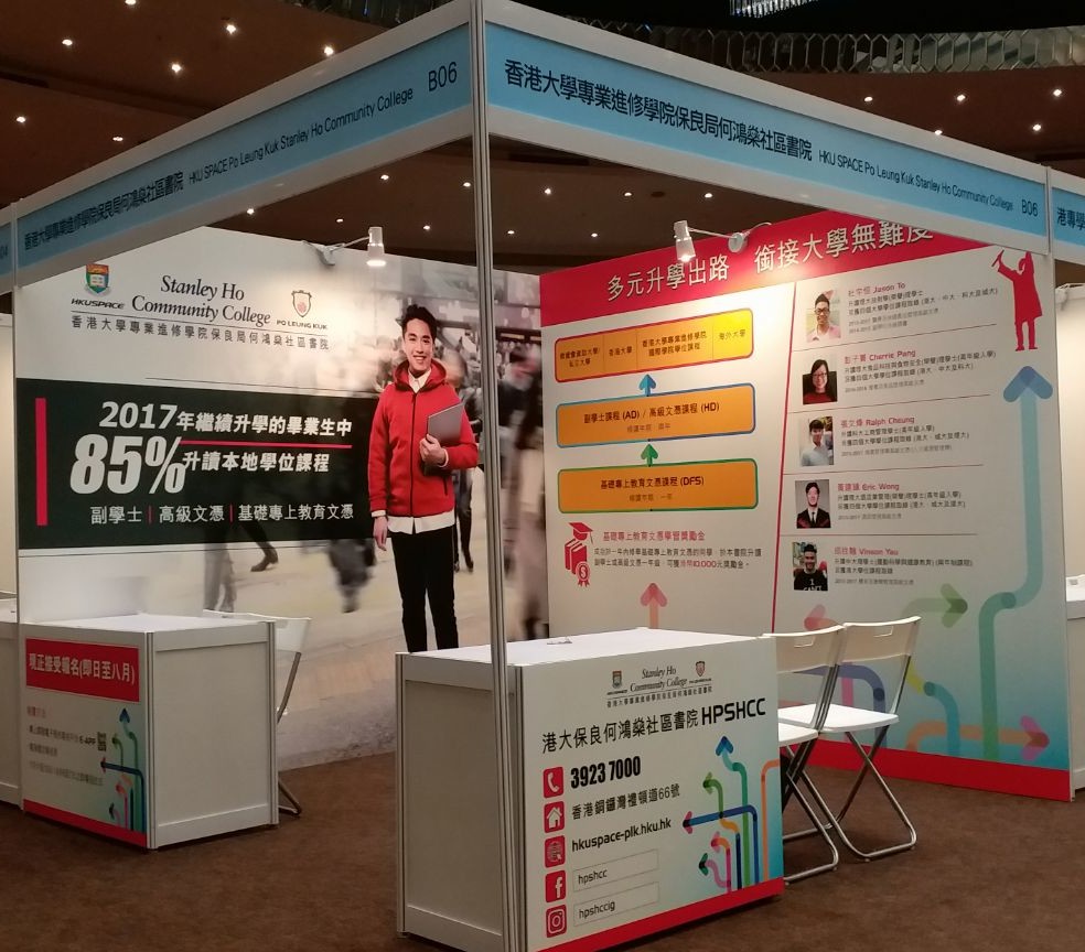 Information Expo on Multiple Pathways 2018 - Photo - 1