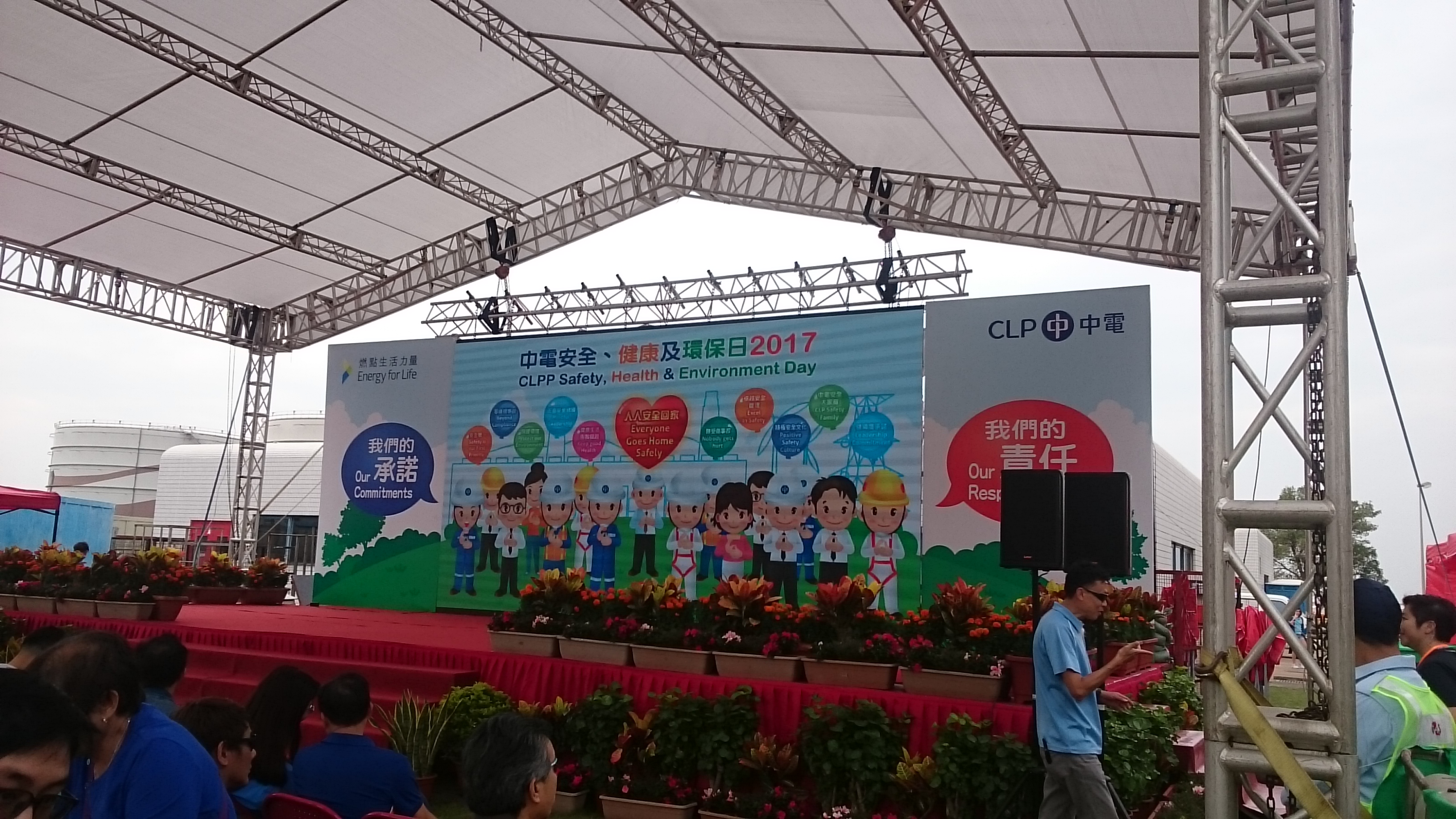 CLP Safety, Health & Environment (SHE) Day in 2017 - Photo - 3