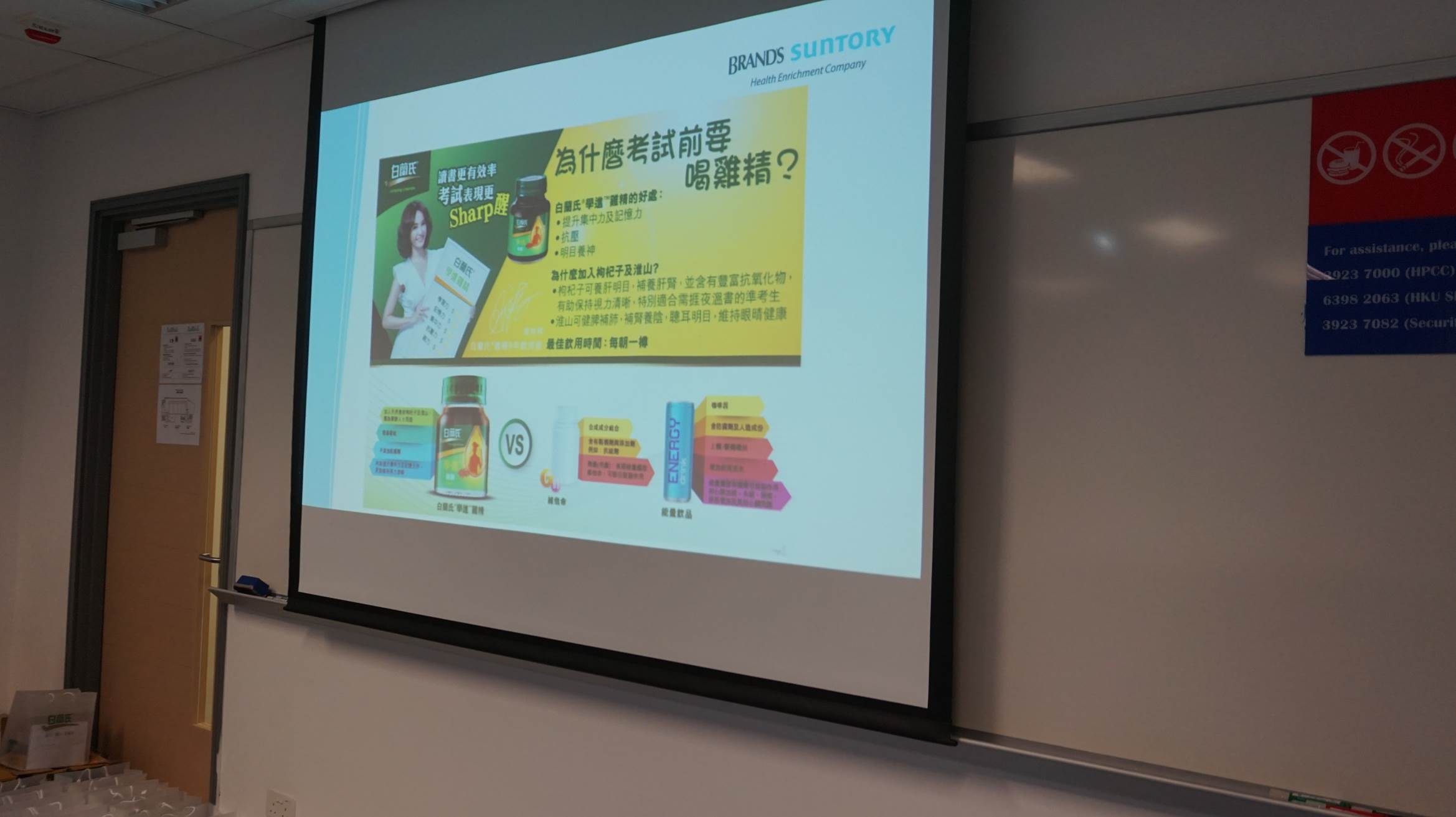 Health Talk from BRAND'S SUNTORY  - Photo - 1