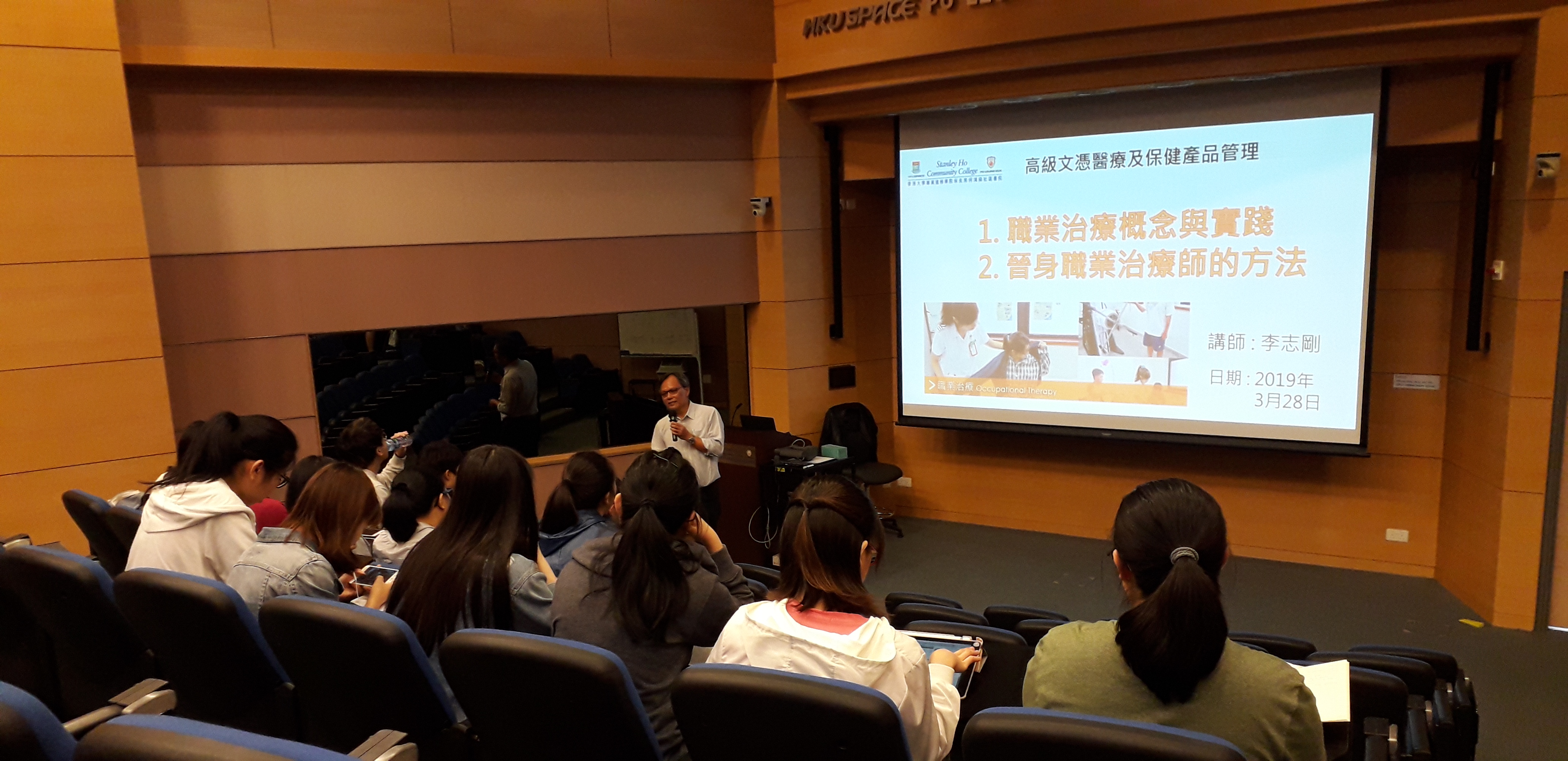 職業治療講座 - Photo - 1