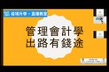 Online Talk Series (II) - Photo - 1