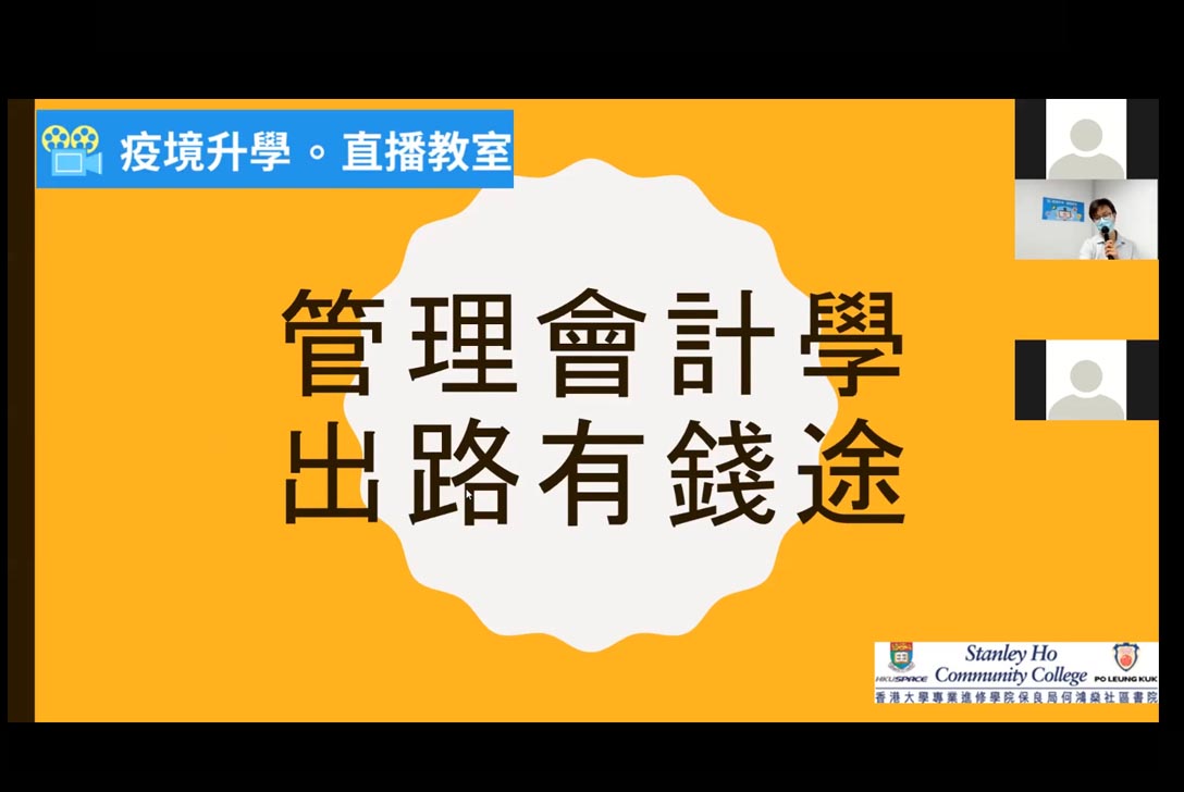 Online Talk Series (II) - Photo - 1