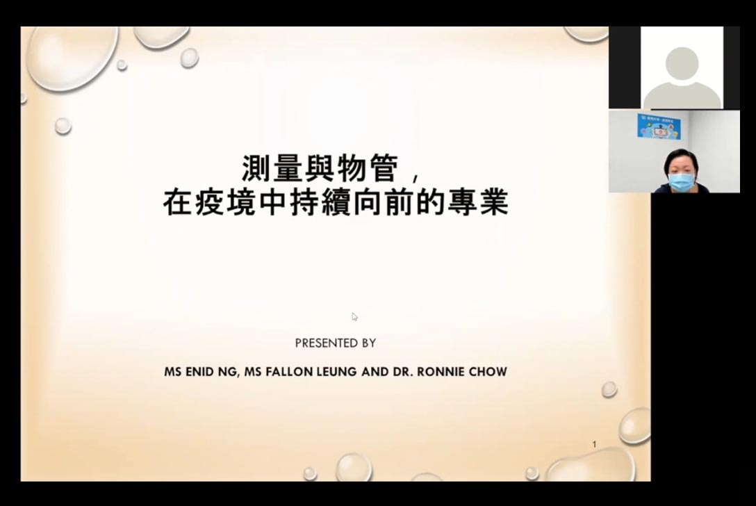 Online Talk Series (II) - Photo - 3