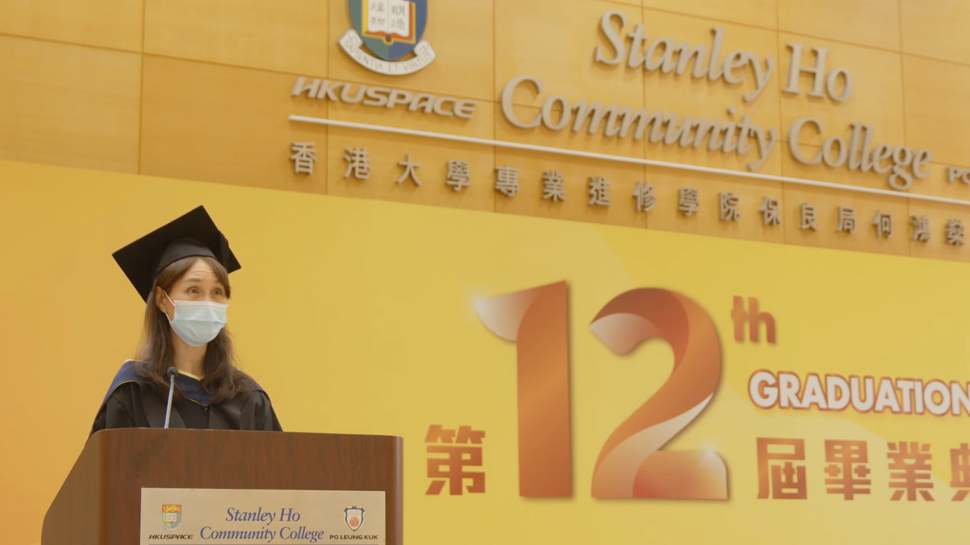 HPSHCC - The 12th Graduation Ceremony	 - Photo - 1