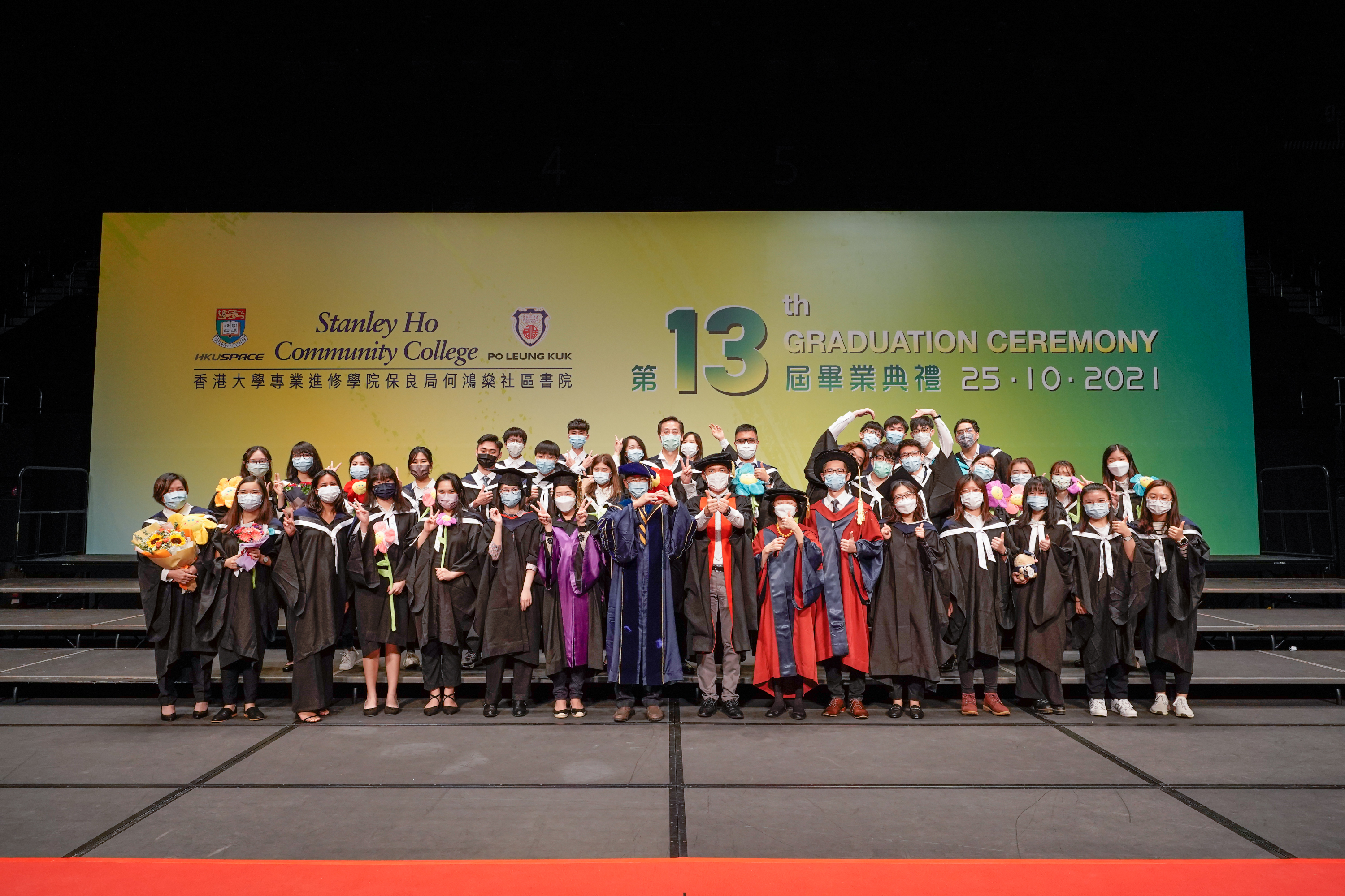 HPSHCC - The 13th Graduation Ceremony - Photo - 1