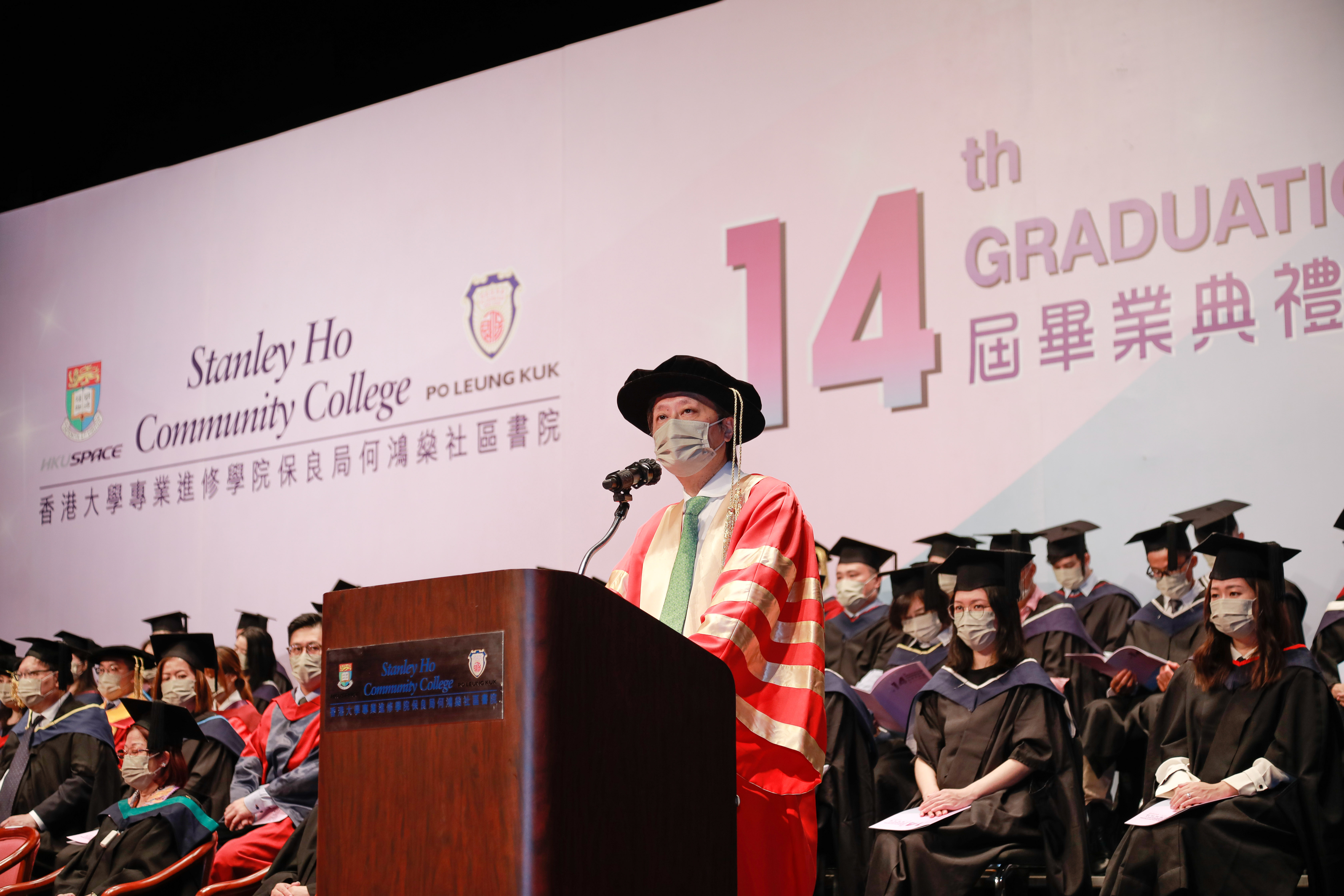 HPSHCC - The 14th Graduation Ceremony - Photo - 1