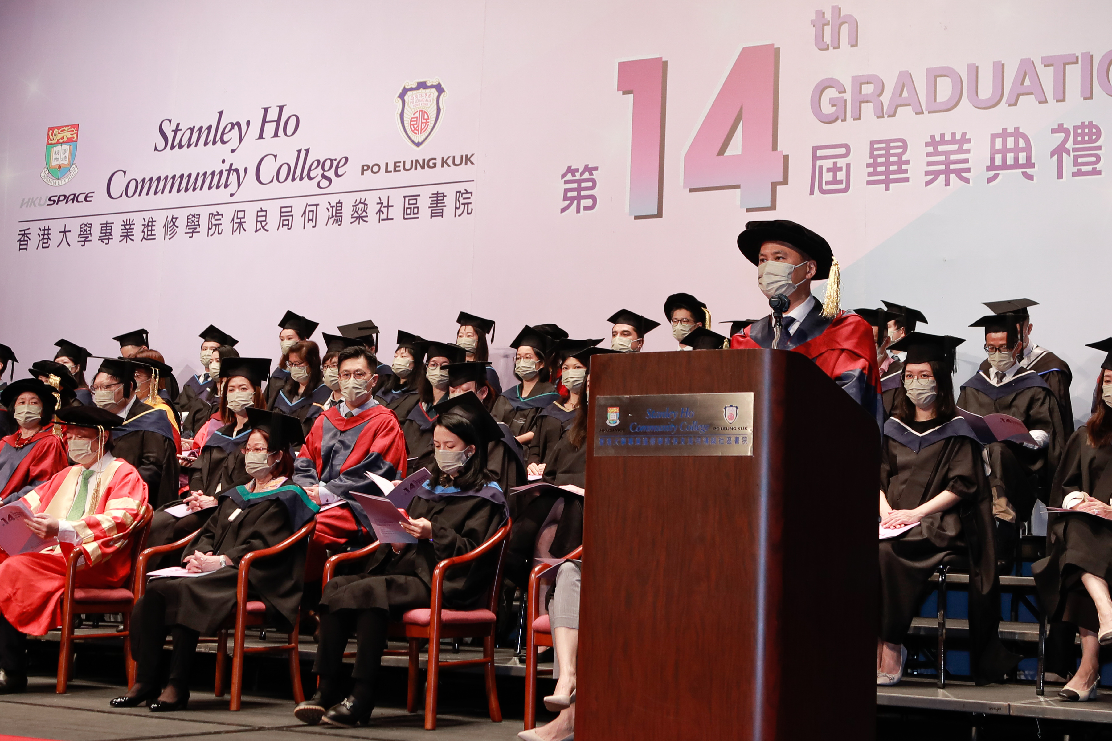 HPSHCC - The 14th Graduation Ceremony - Photo - 3