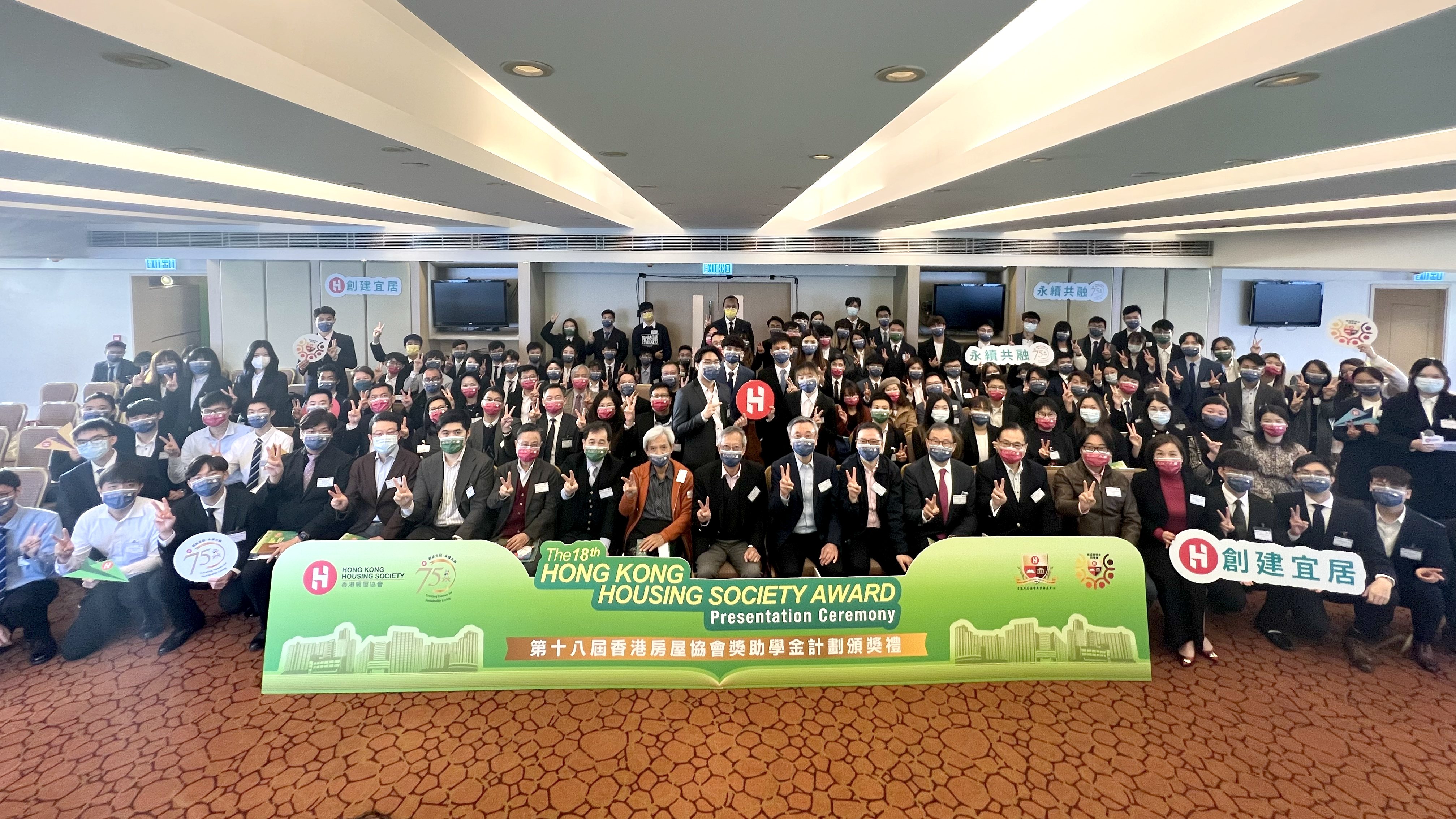  the 18th Hong Kong Housing Society Award with HPSHCC students from Higher Diploma in Surveying and Property Management