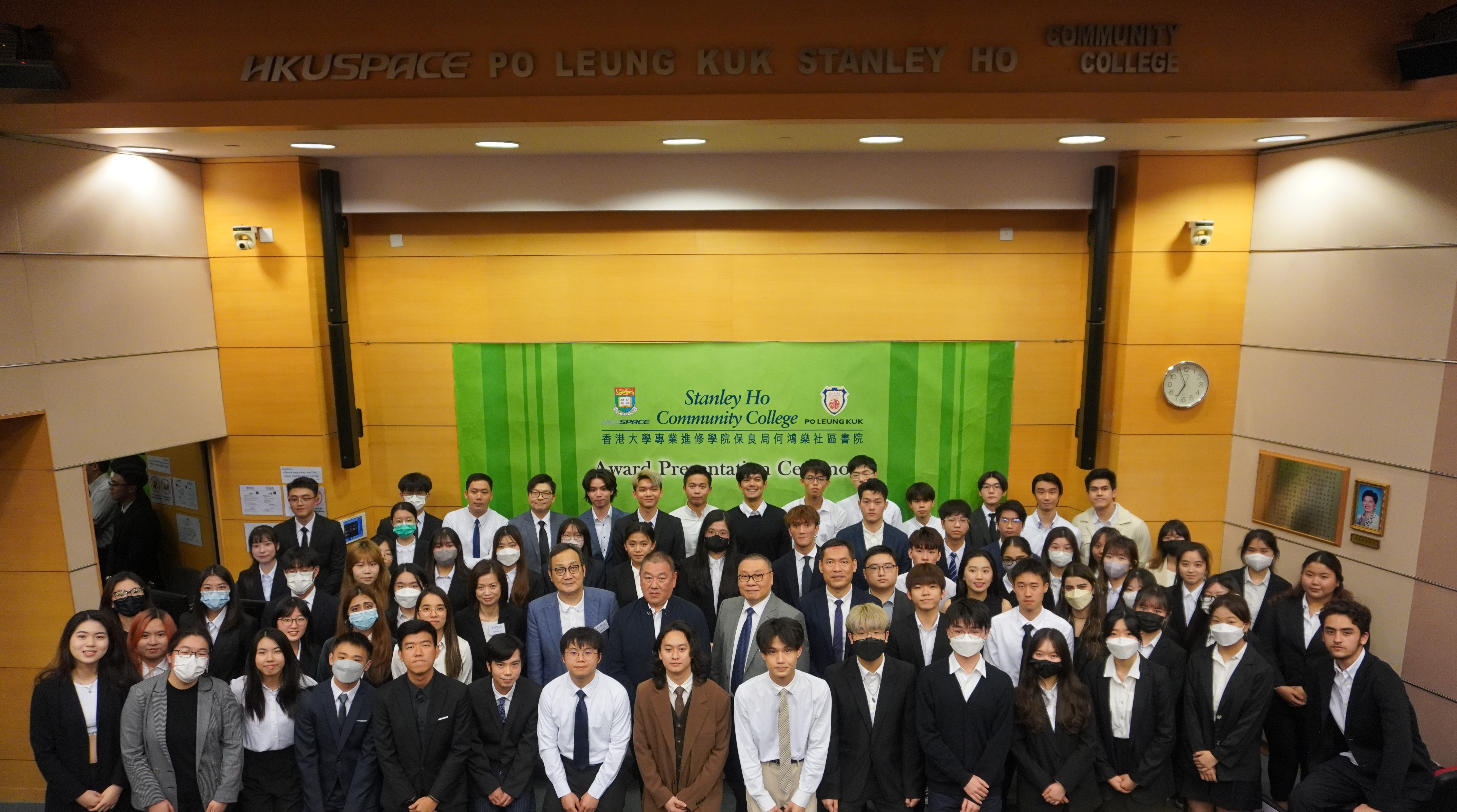 HPSHCC Award Presentation Ceremony 2023