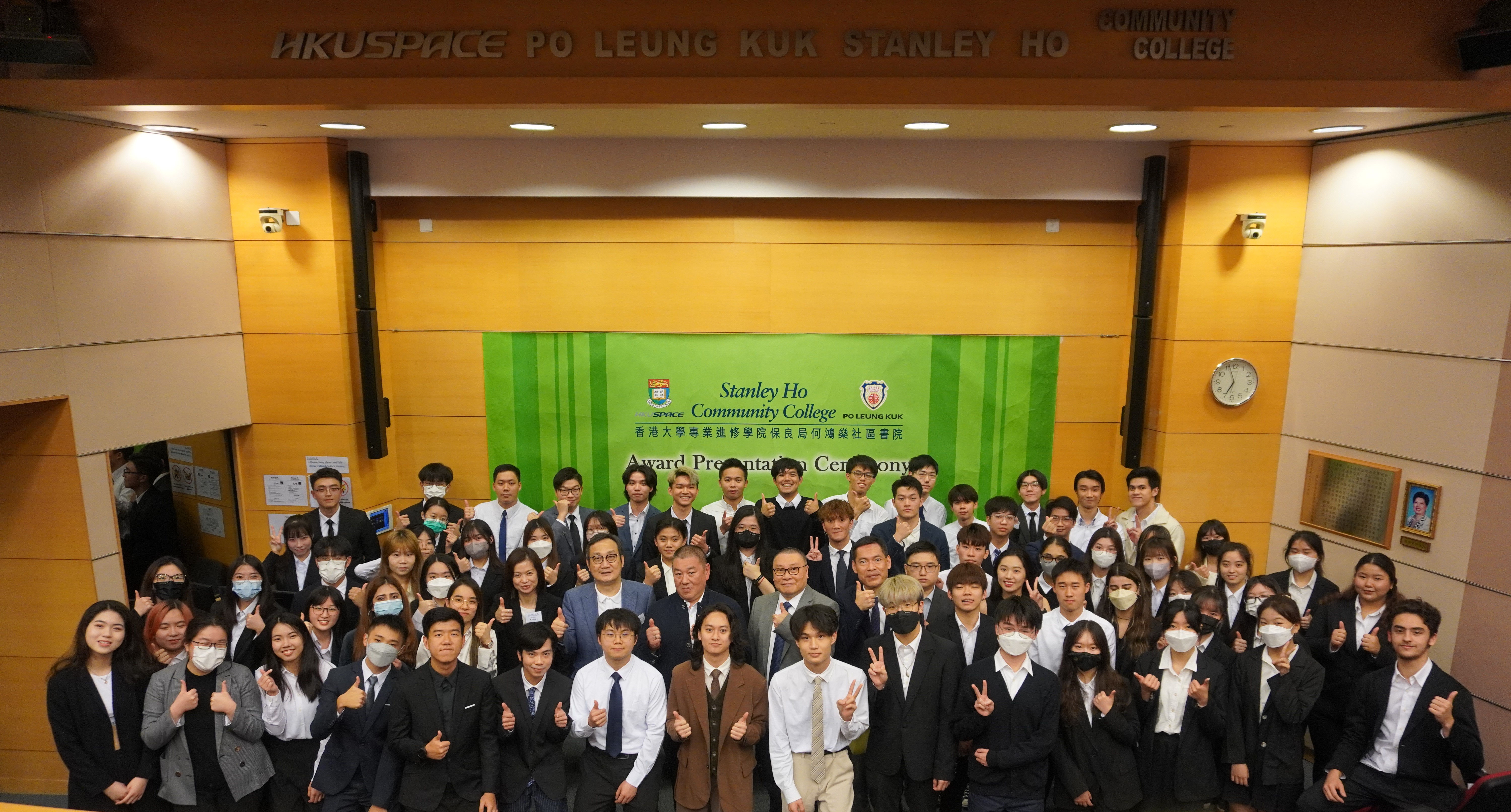 HPSHCC Award Presentation Ceremony 2023