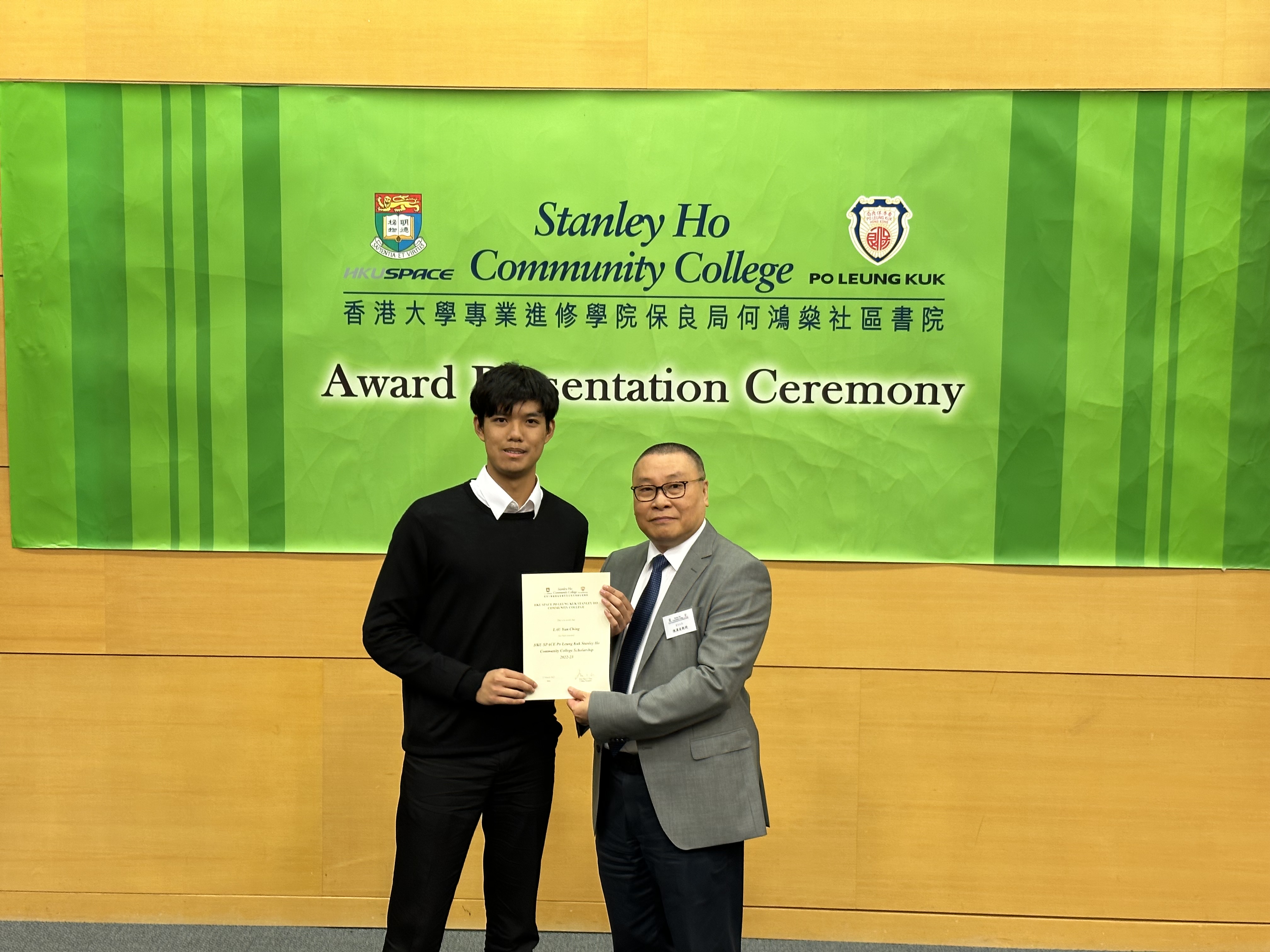 HPSHCC Award Presentation Ceremony 2023