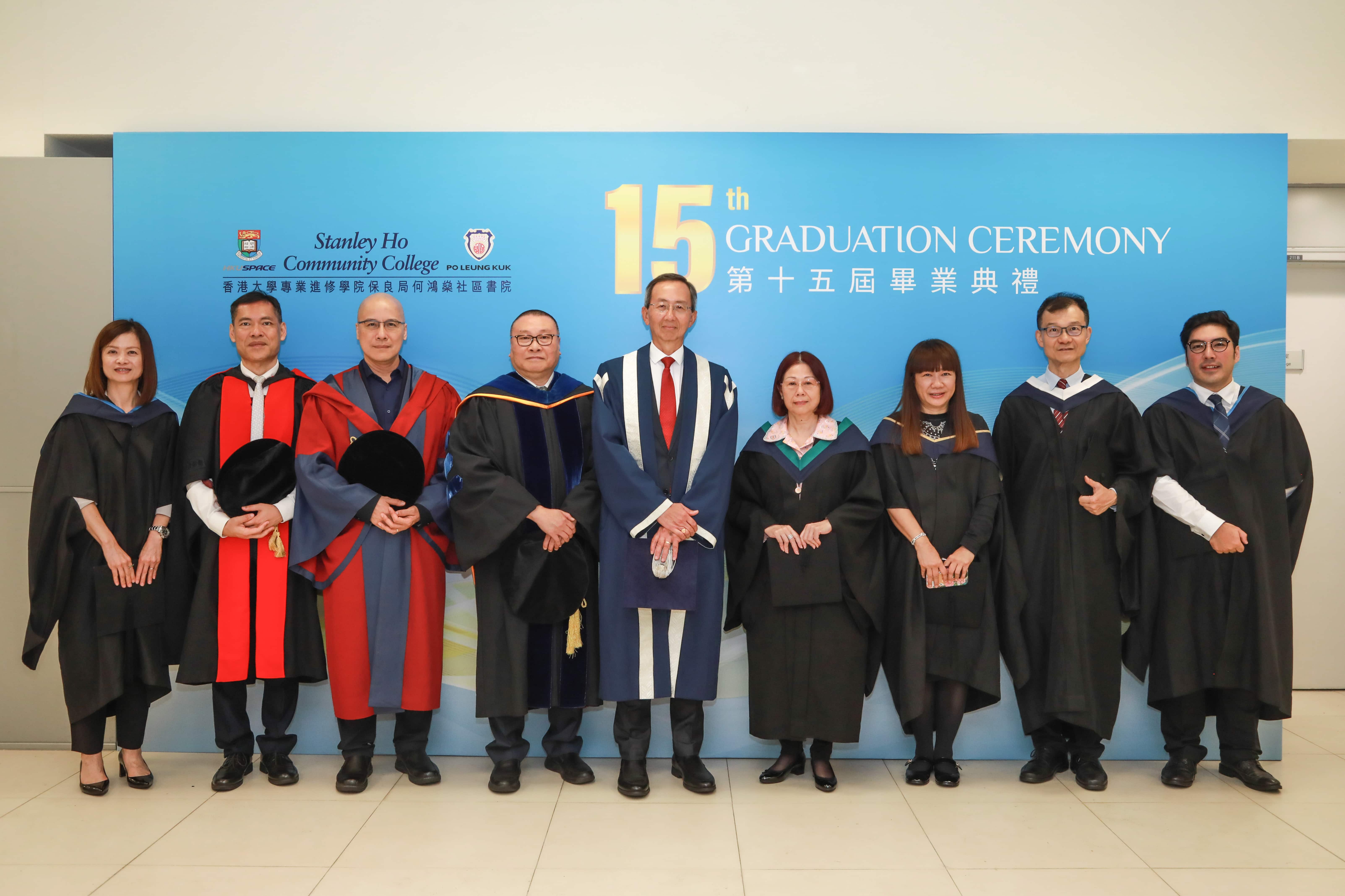 HPSHCC - The 15th Graduation Ceremony