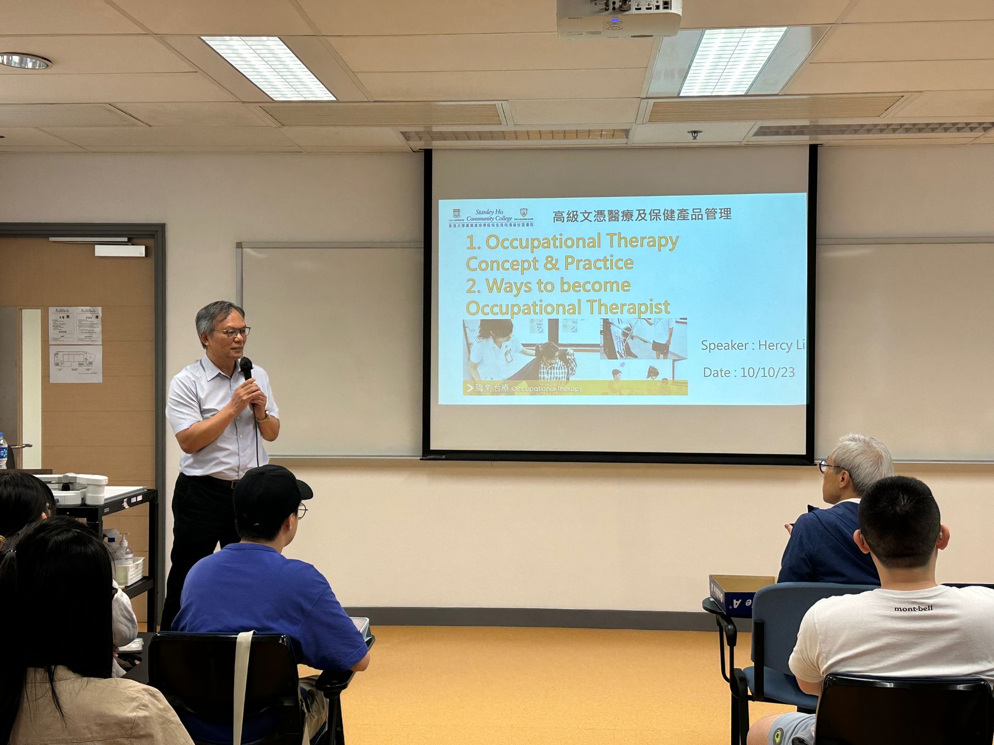 HPSHCC Guest Seminar on Occupational Therapy 2023