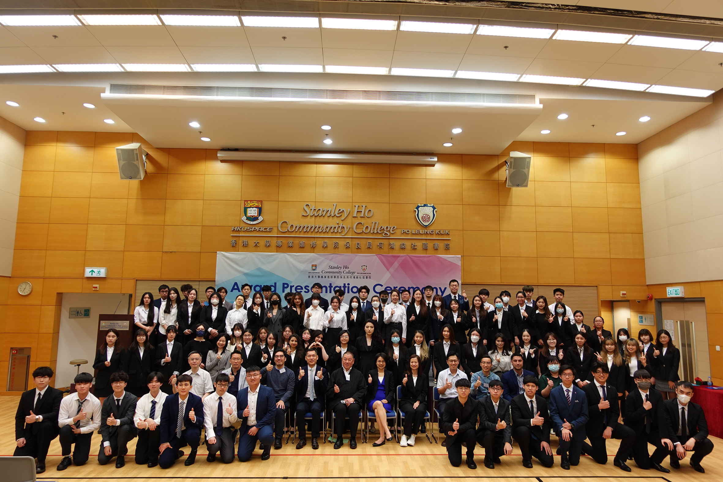HPSHCC Award Presentation Ceremony 2024