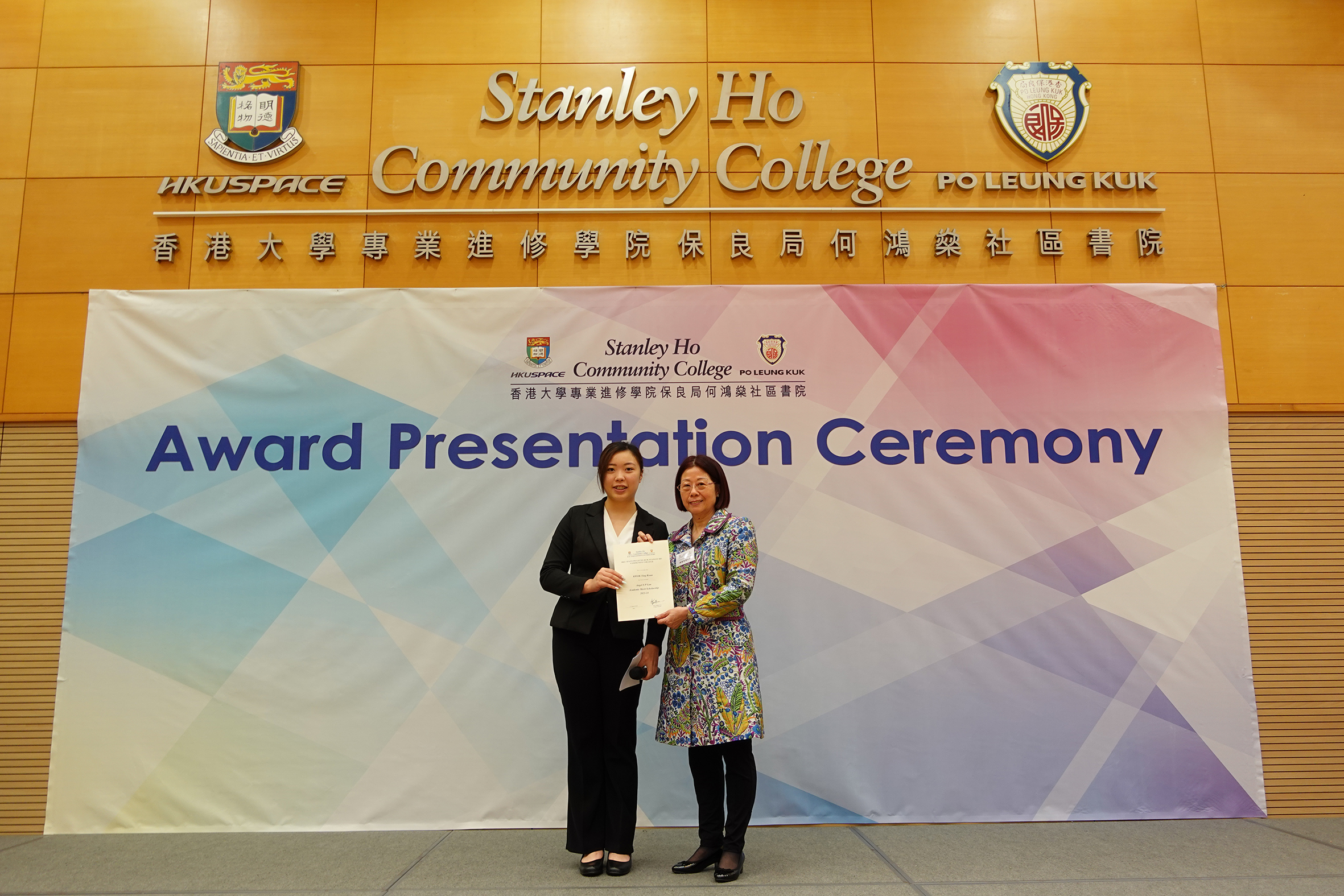 HPSHCC Award Presentation Ceremony 2024