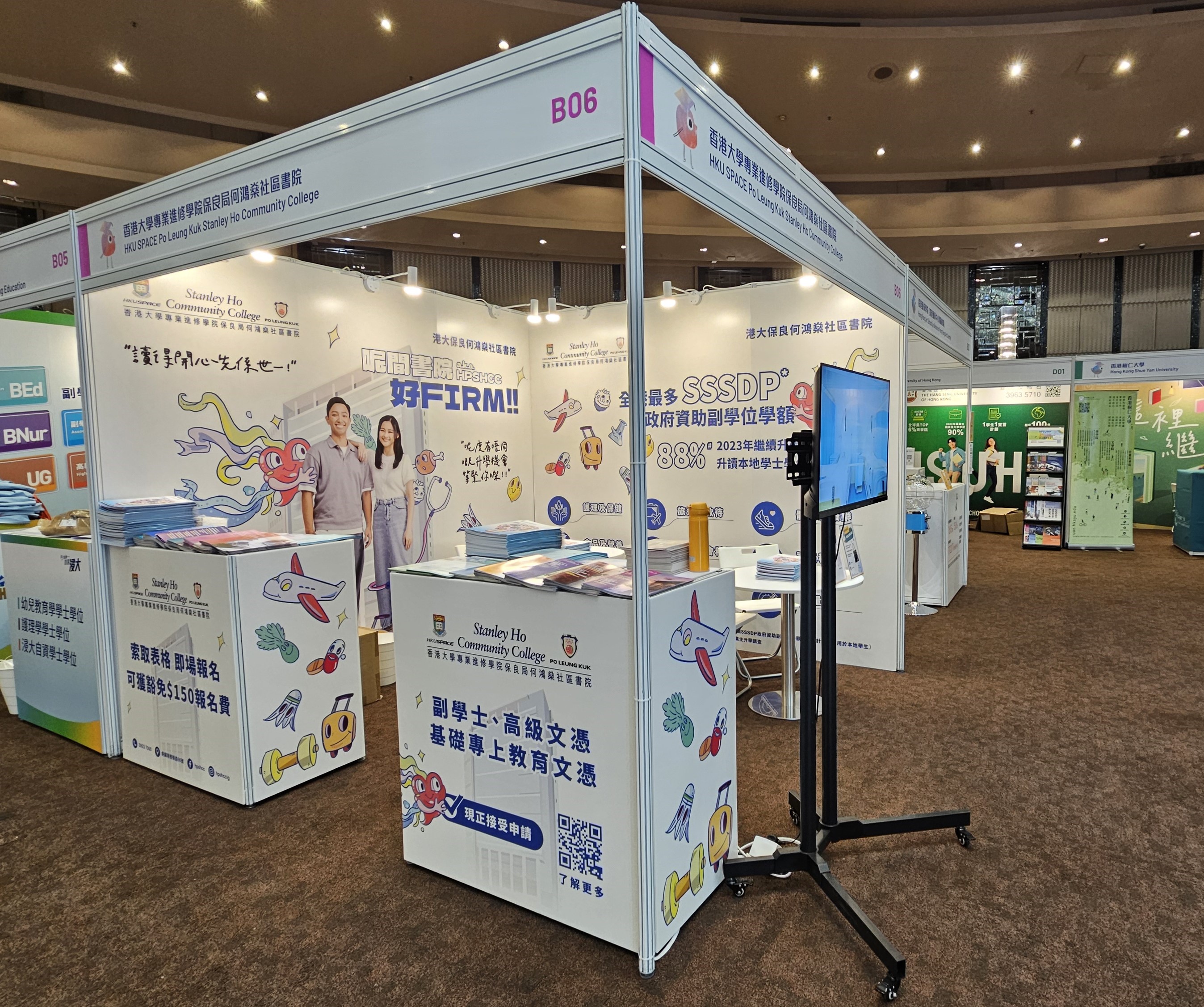HPSHCC participated in the Information Expo on Multiple Pathways 2024 as one of the exhibitors.