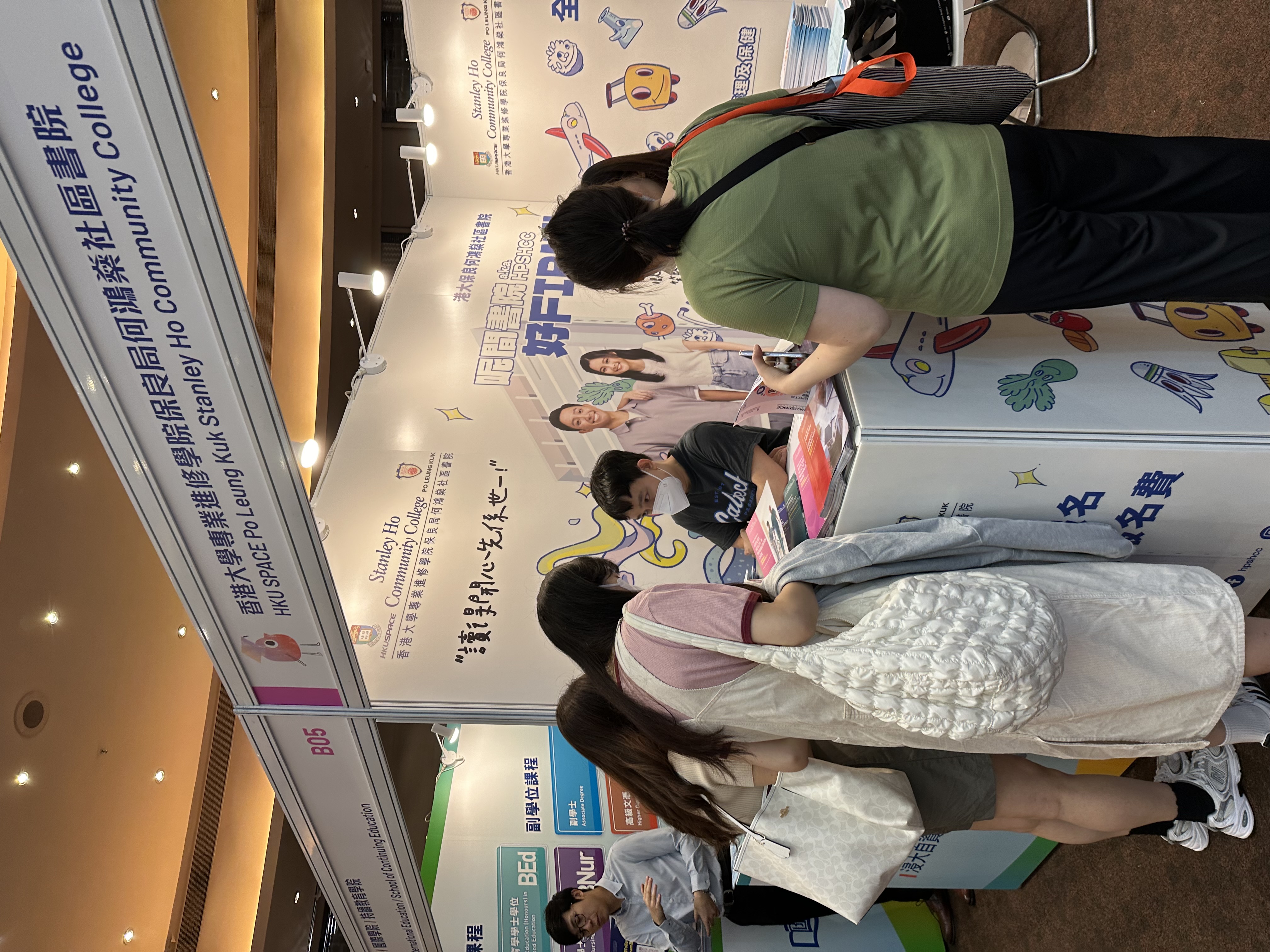 HPSHCC College Lecturers actively engaged with numerous current HKDSE students and their parents, offering insights into our Associate Degree and Higher Diploma programmes.