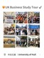 HPSHCC UK Business Study Tour 2024