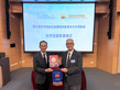 HPSHCC - Collaboration with The Association of Hong Kong Chinese Middle Schools (AHKCMS)