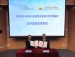 HPSHCC - Collaboration with The Association of Hong Kong Chinese Middle Schools (AHKCMS)