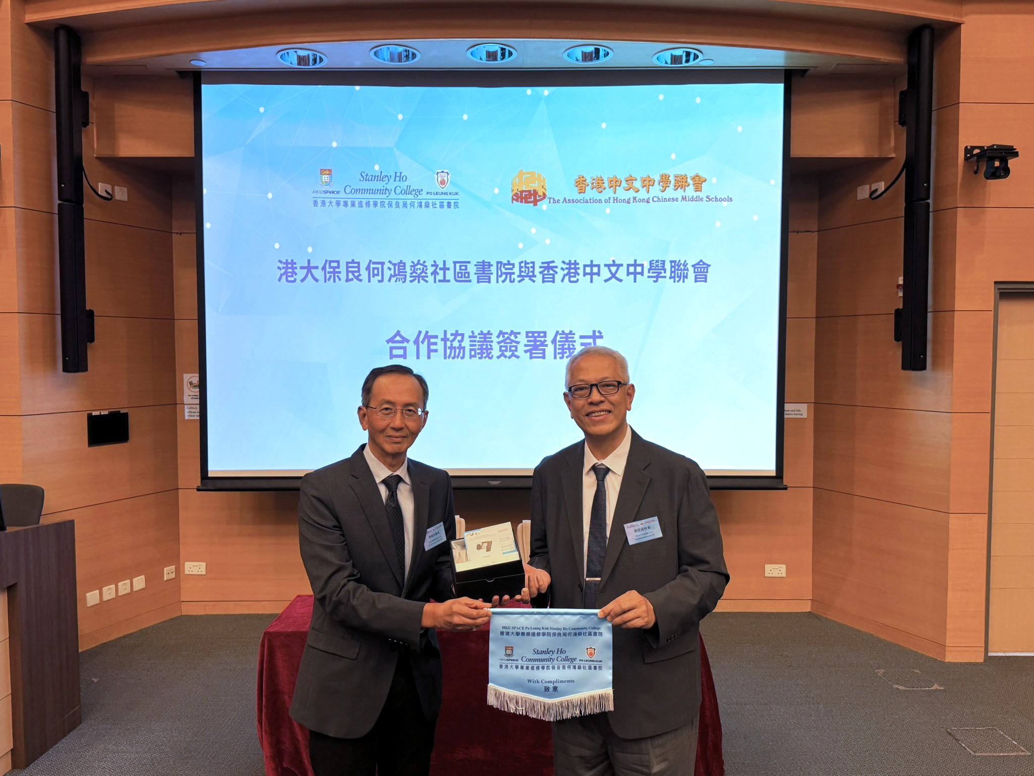 HPSHCC - Collaboration with The Association of Hong Kong Chinese Middle Schools (AHKCMS)