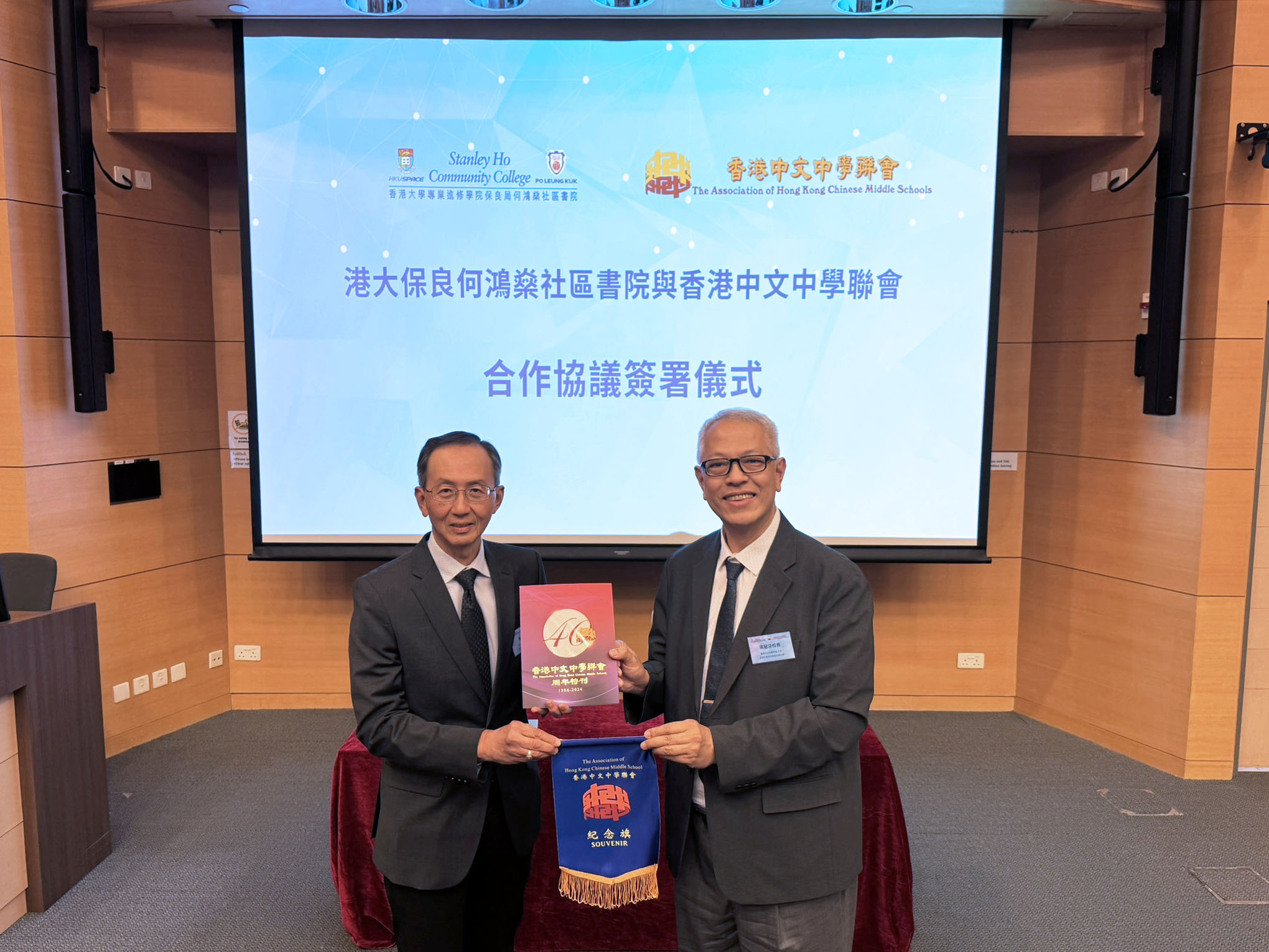 HPSHCC - Collaboration with The Association of Hong Kong Chinese Middle Schools (AHKCMS)