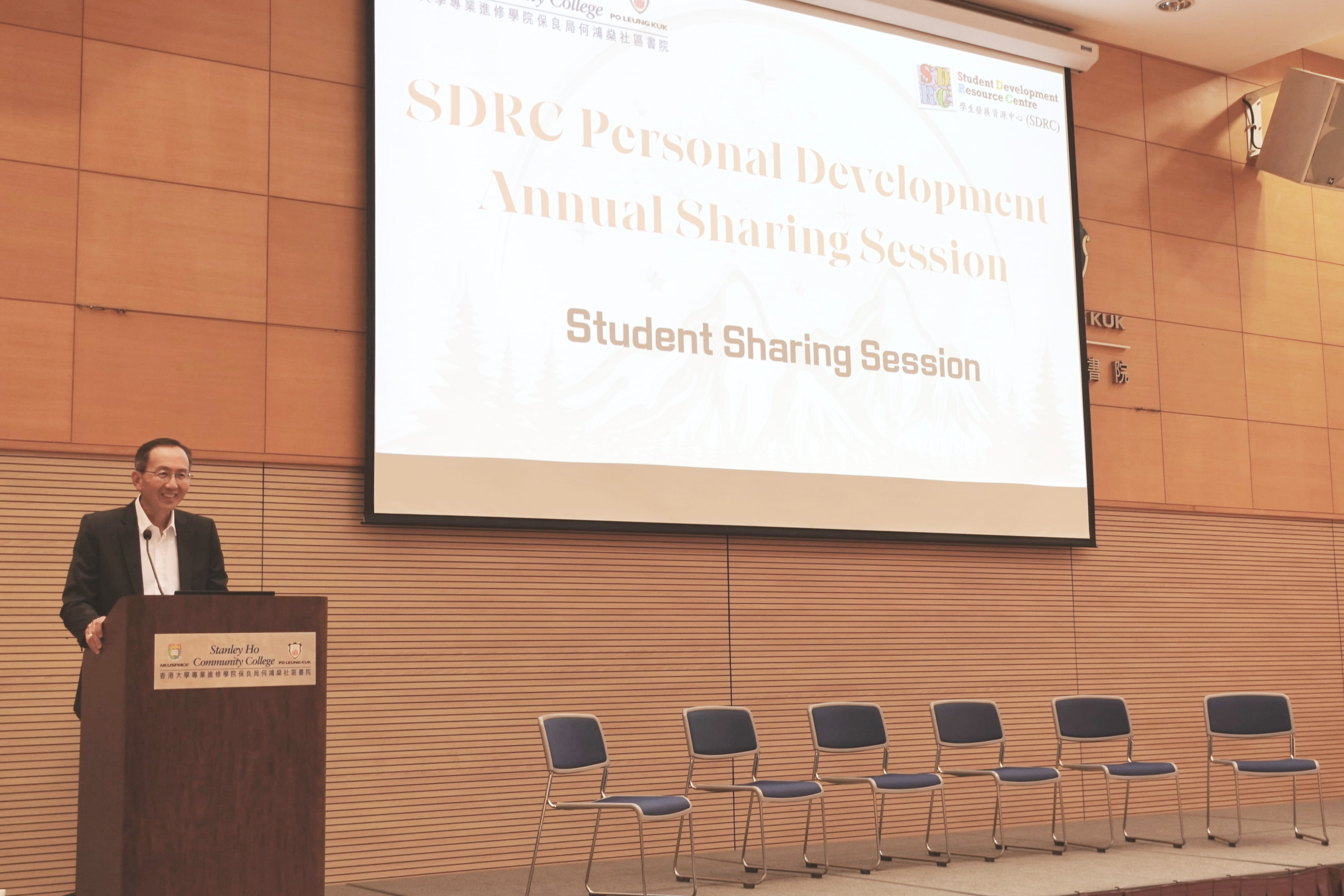 HPSHCC 2024-25學生個人成長年度分享會