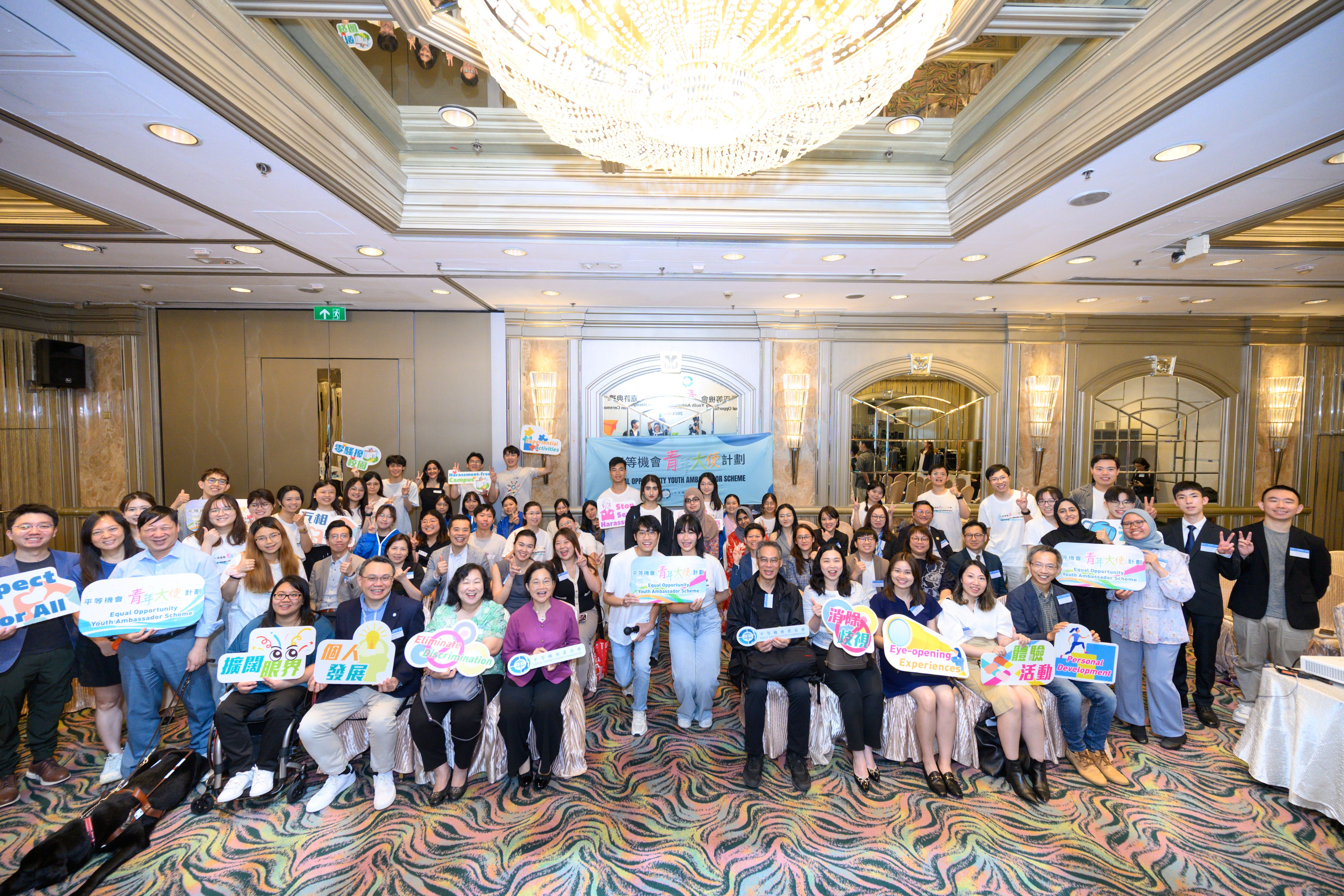 HPSHCC 「平等機會青年大使計劃2024/25」嘉許典禮