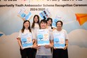 HPSHCC 「平等機會青年大使計劃2024/25」嘉許典禮